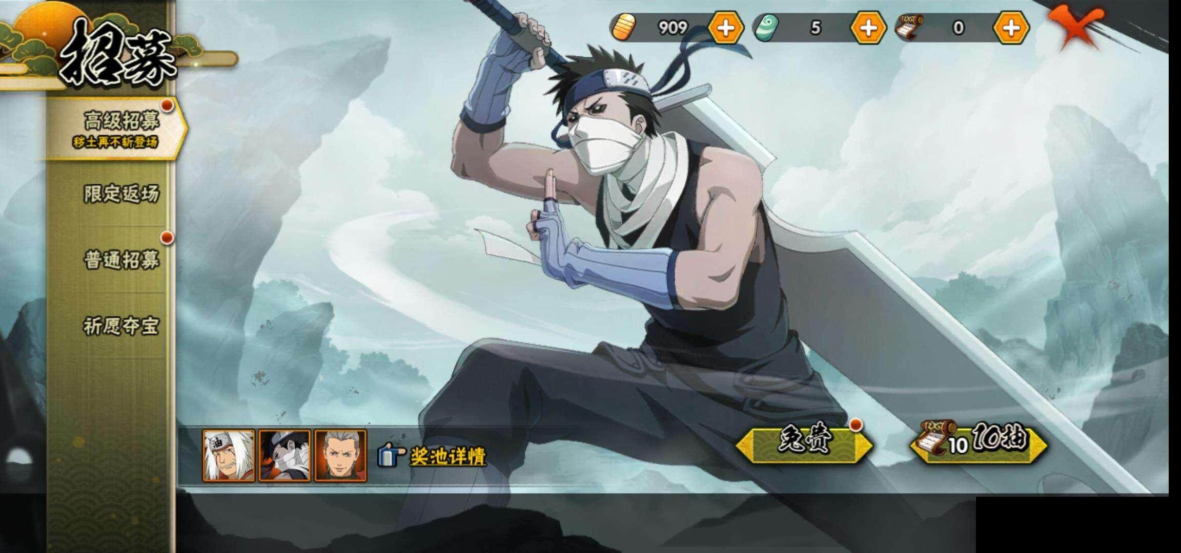 HYEY319429火影忍者账号详情图26