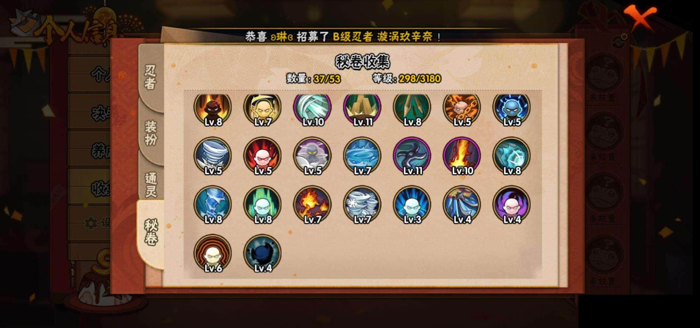 HYEY319428火影忍者账号详情图10