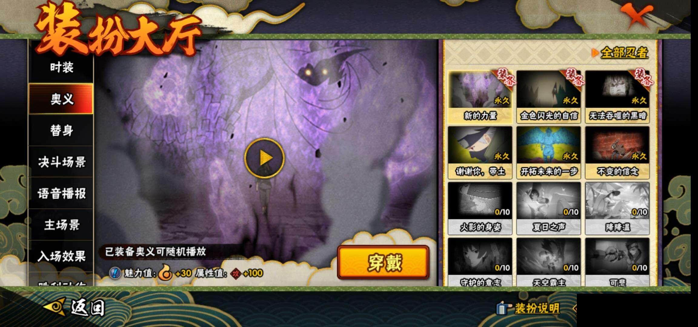HYEY319428火影忍者账号详情图15
