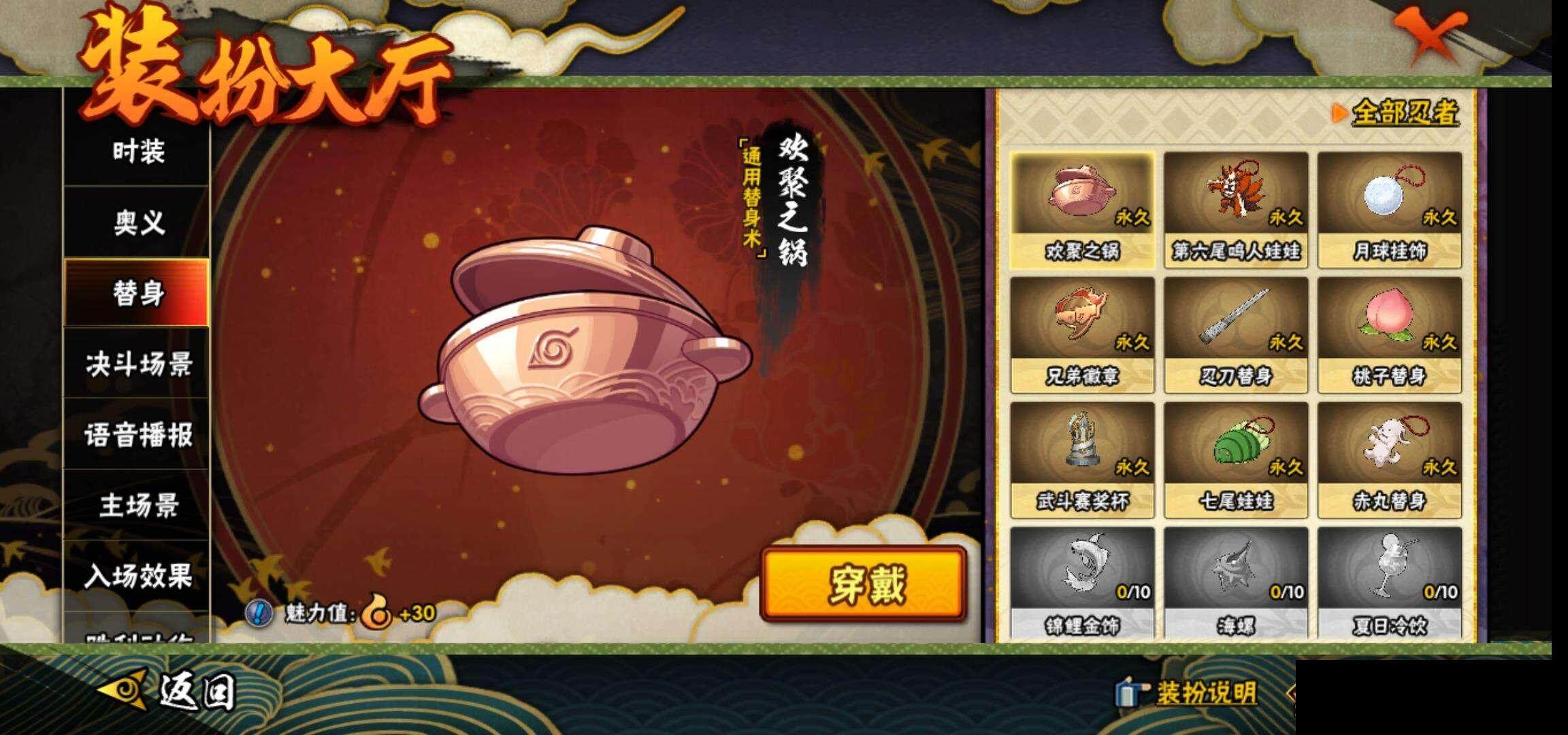 HYEY319428火影忍者账号详情图16