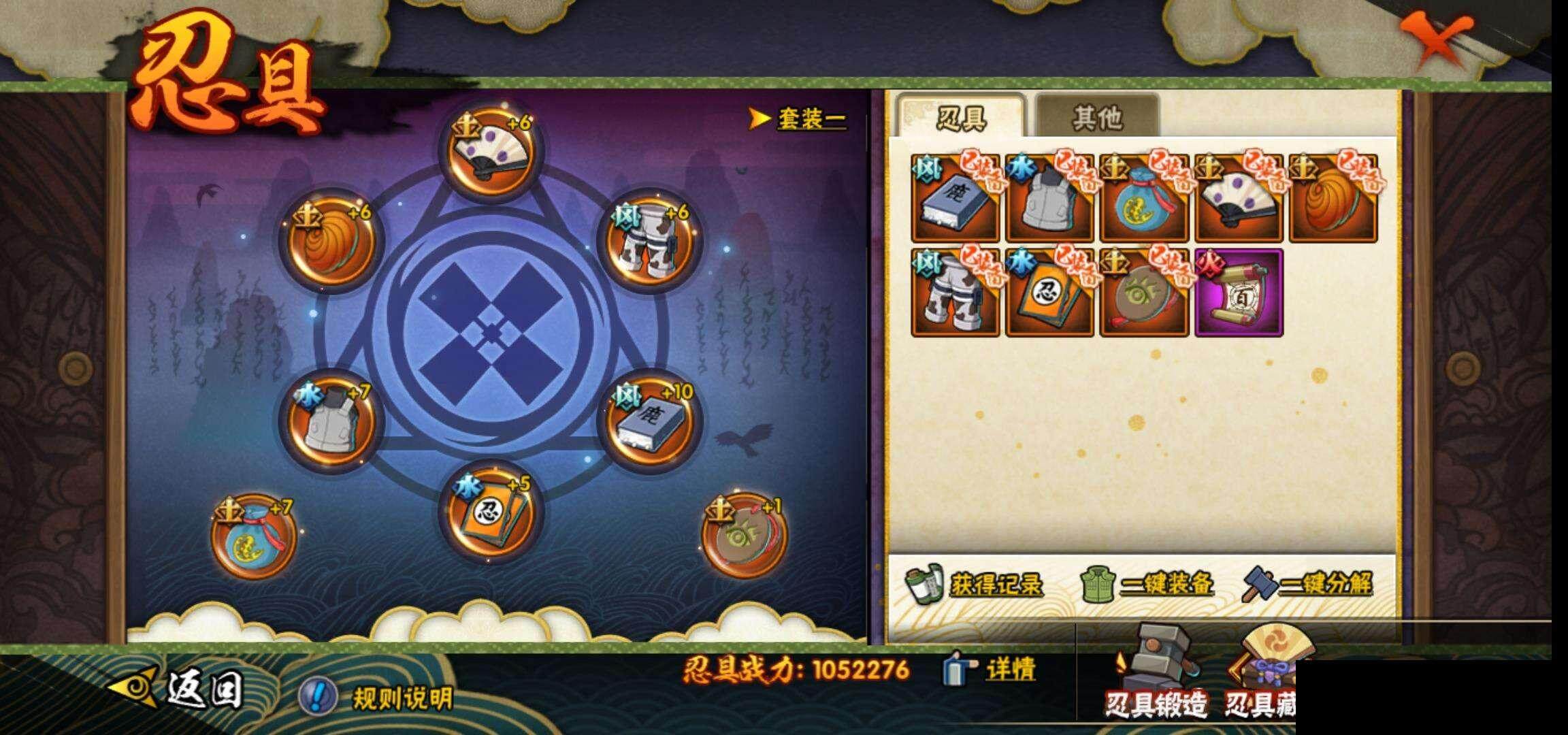 HYEY319428火影忍者账号详情图22