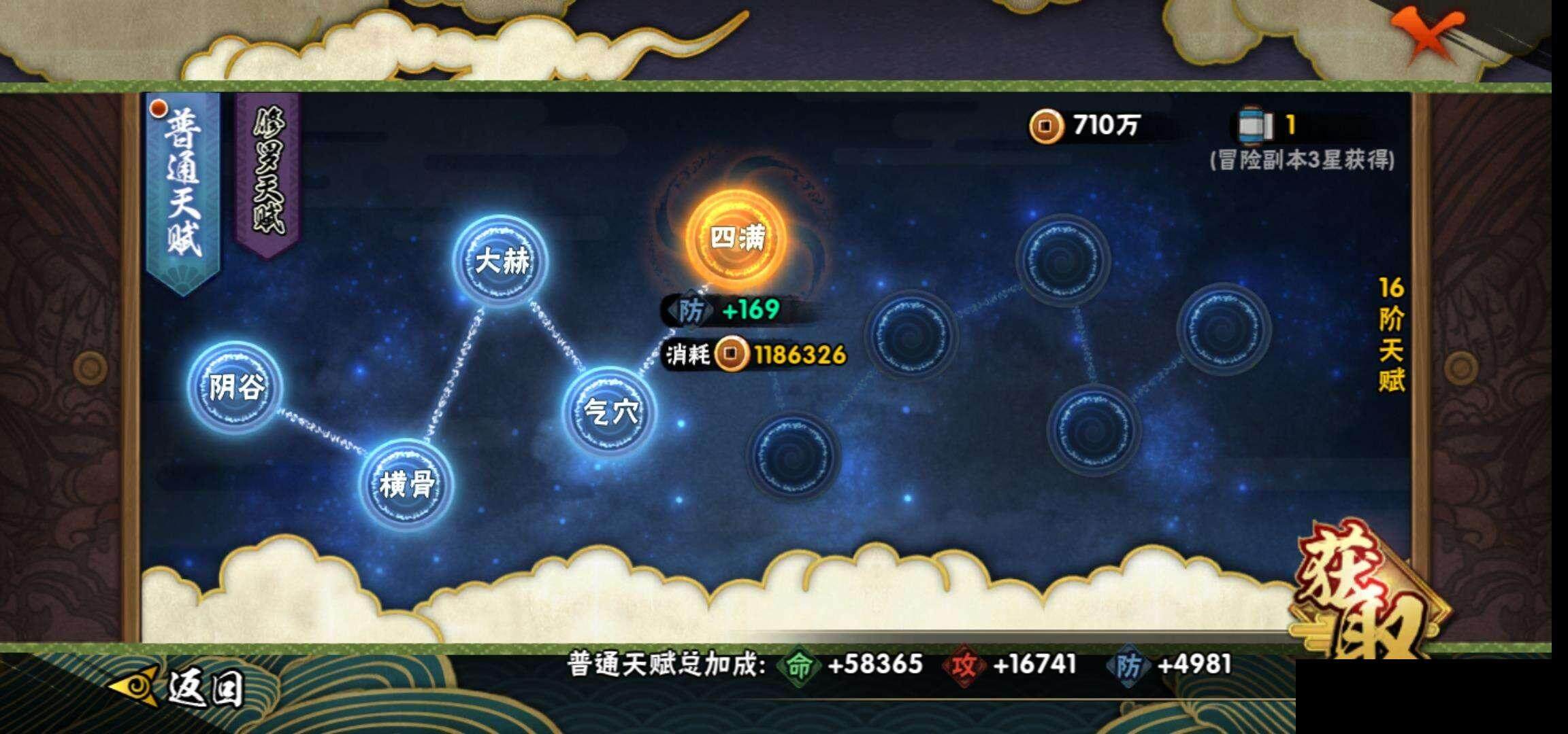 HYEY319428火影忍者账号详情图23