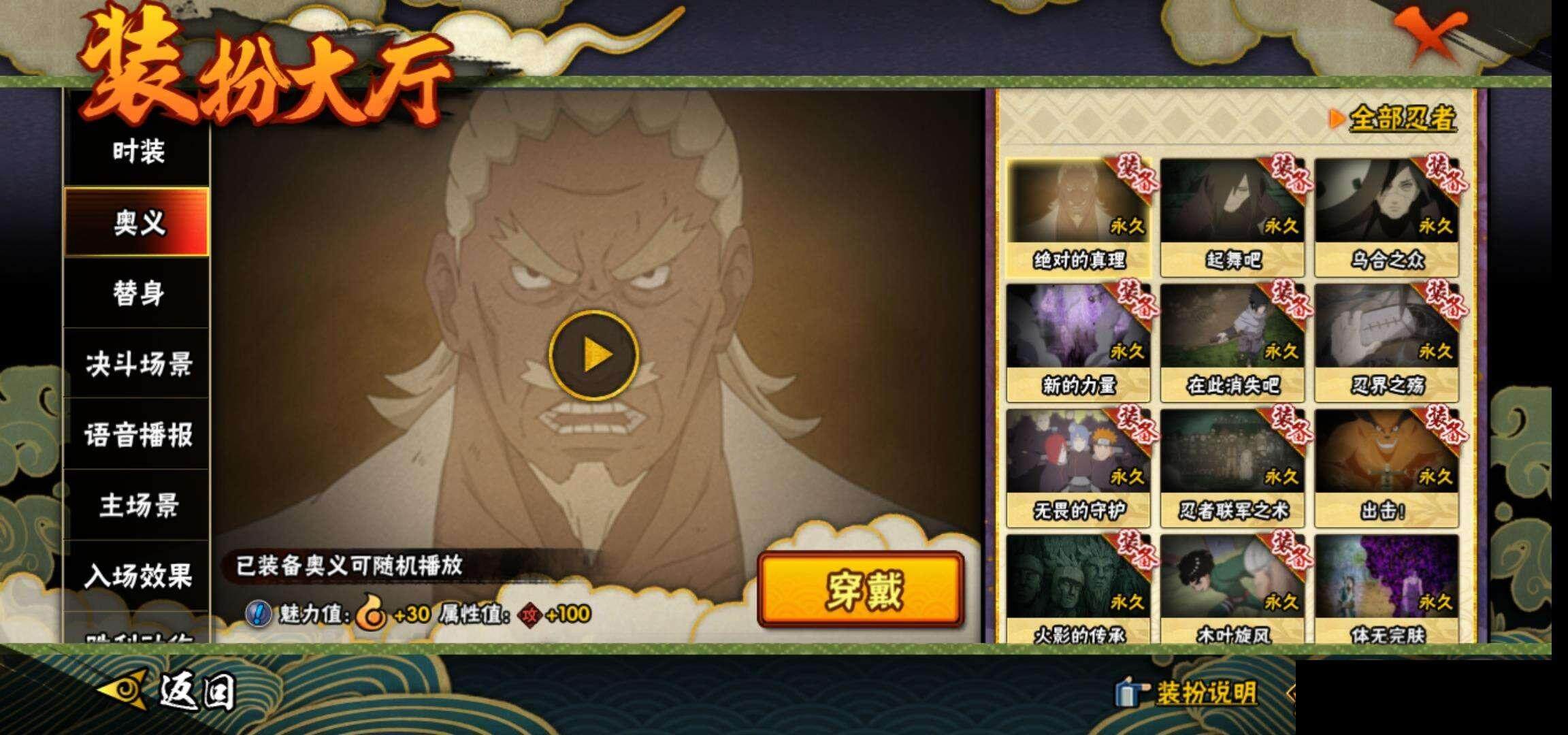 HYEY319460火影忍者账号详情图16 HYEY319460火影忍者账号详情图16