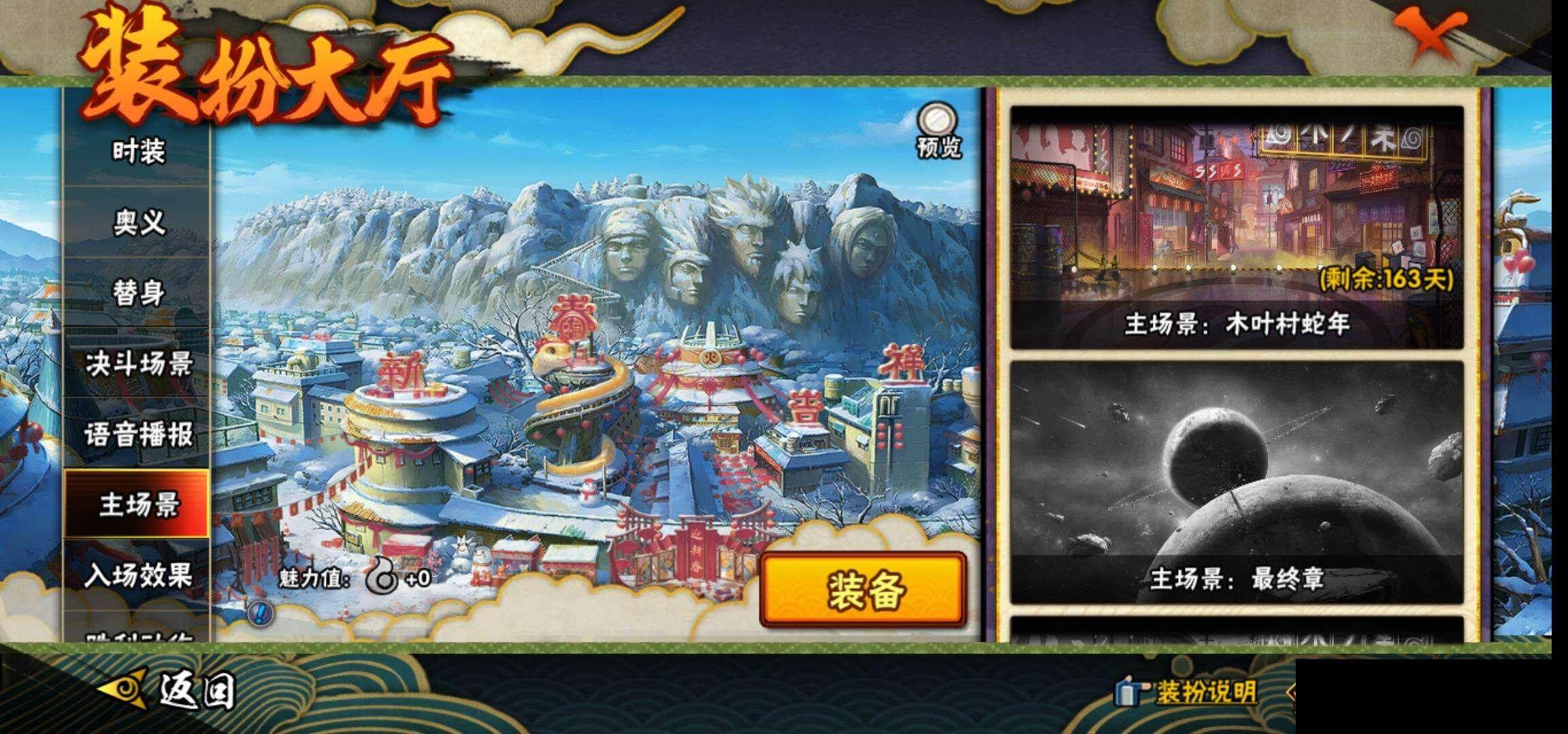 HYEY319460火影忍者账号详情图19 HYEY319460火影忍者账号详情图19