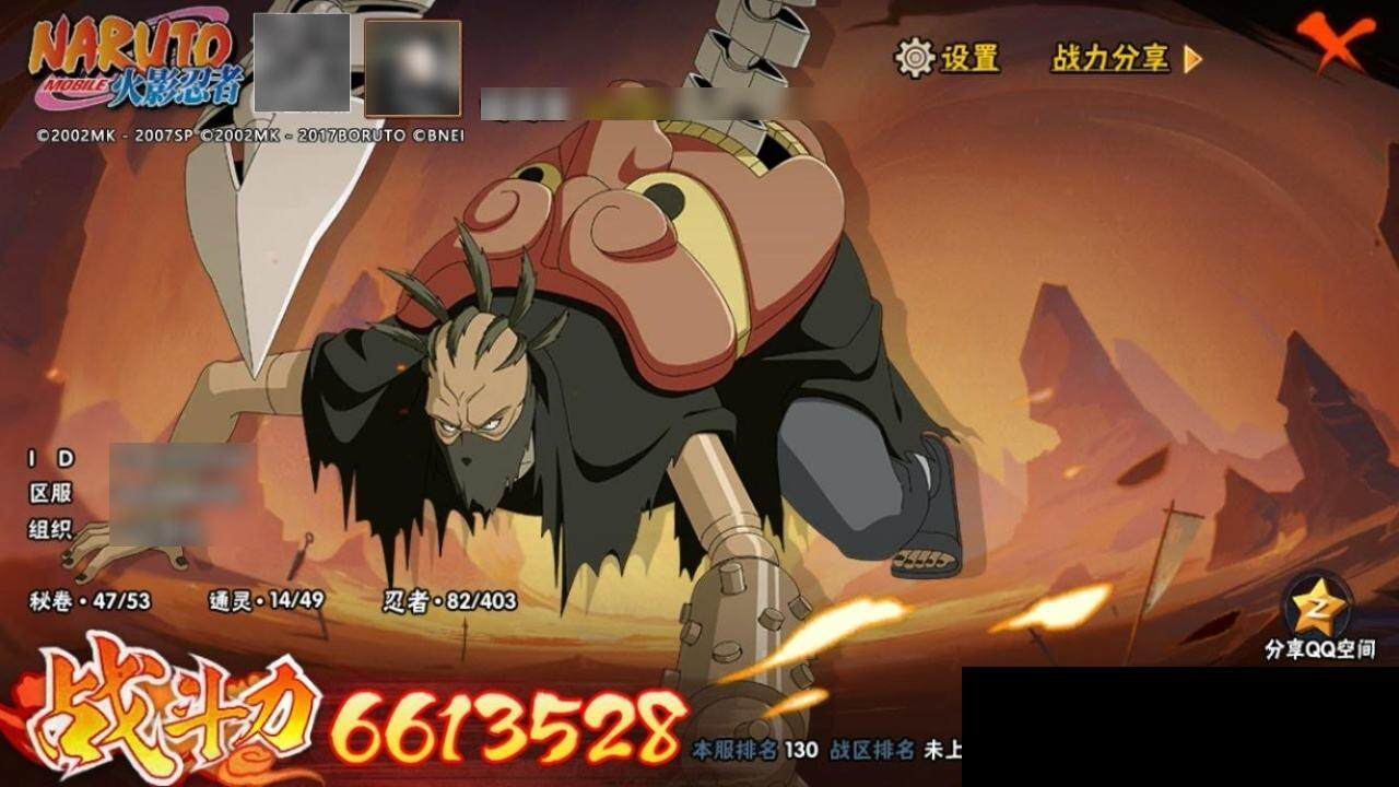 HYEY319496火影忍者账号详情图8 HYEY319496火影忍者账号详情图8