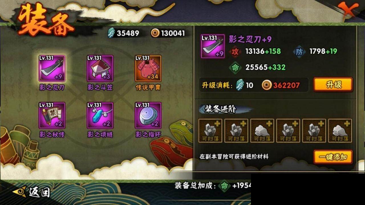 HYEY319496火影忍者账号详情图16 HYEY319496火影忍者账号详情图16