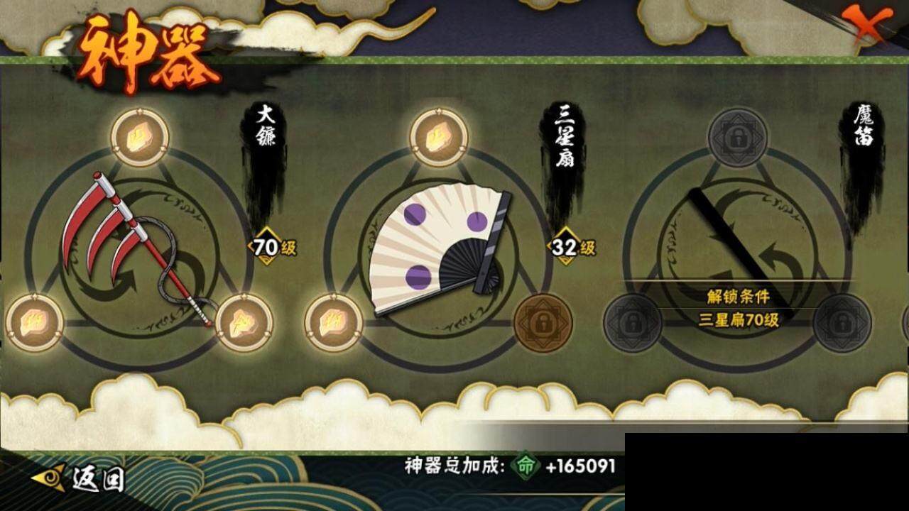 HYEY319496火影忍者账号详情图18 HYEY319496火影忍者账号详情图18
