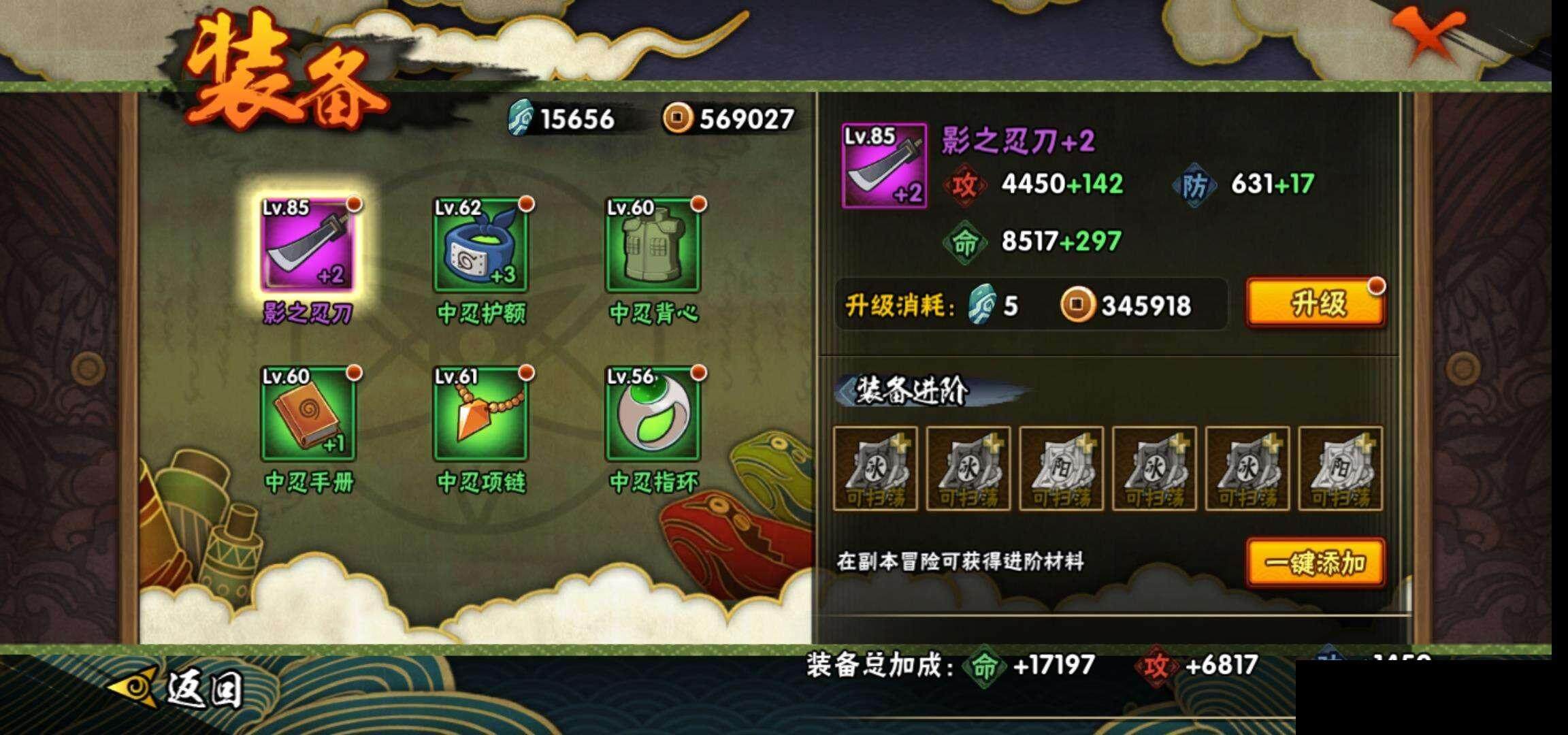 HYEY319493火影忍者账号详情图19 HYEY319493火影忍者账号详情图19