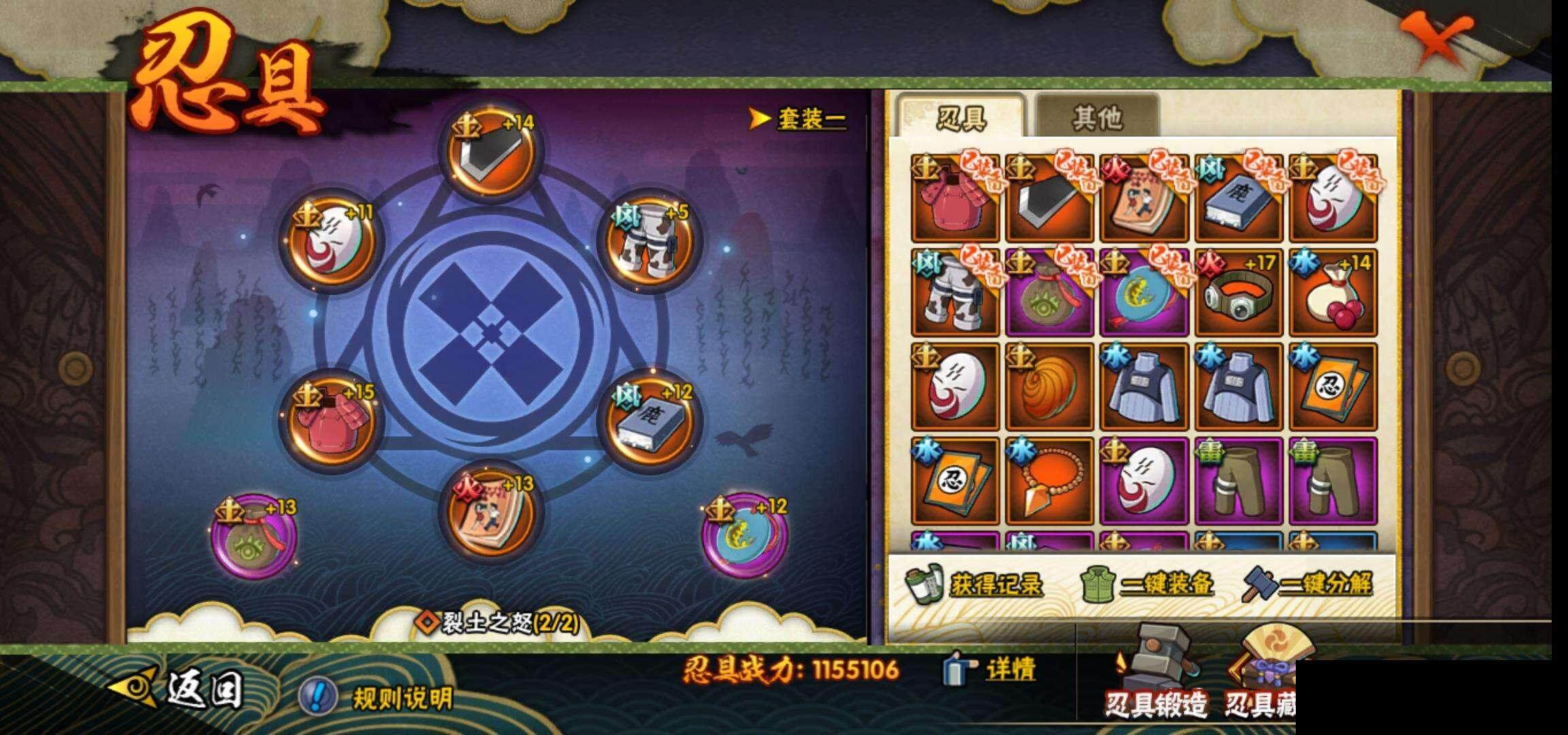 HYEY320089火影忍者账号详情图22 HYEY320089火影忍者账号详情图22