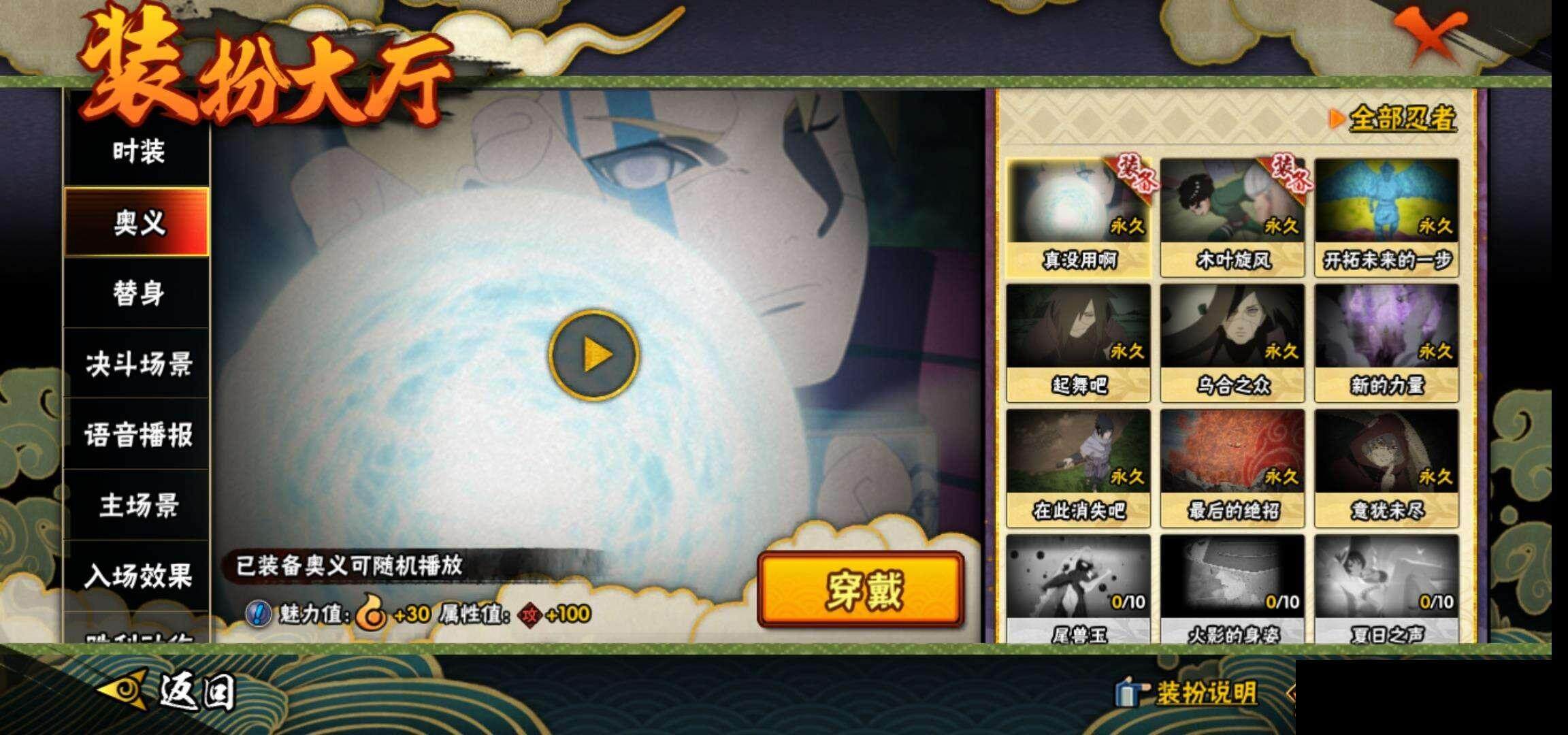 HYEY319725火影忍者账号详情图15