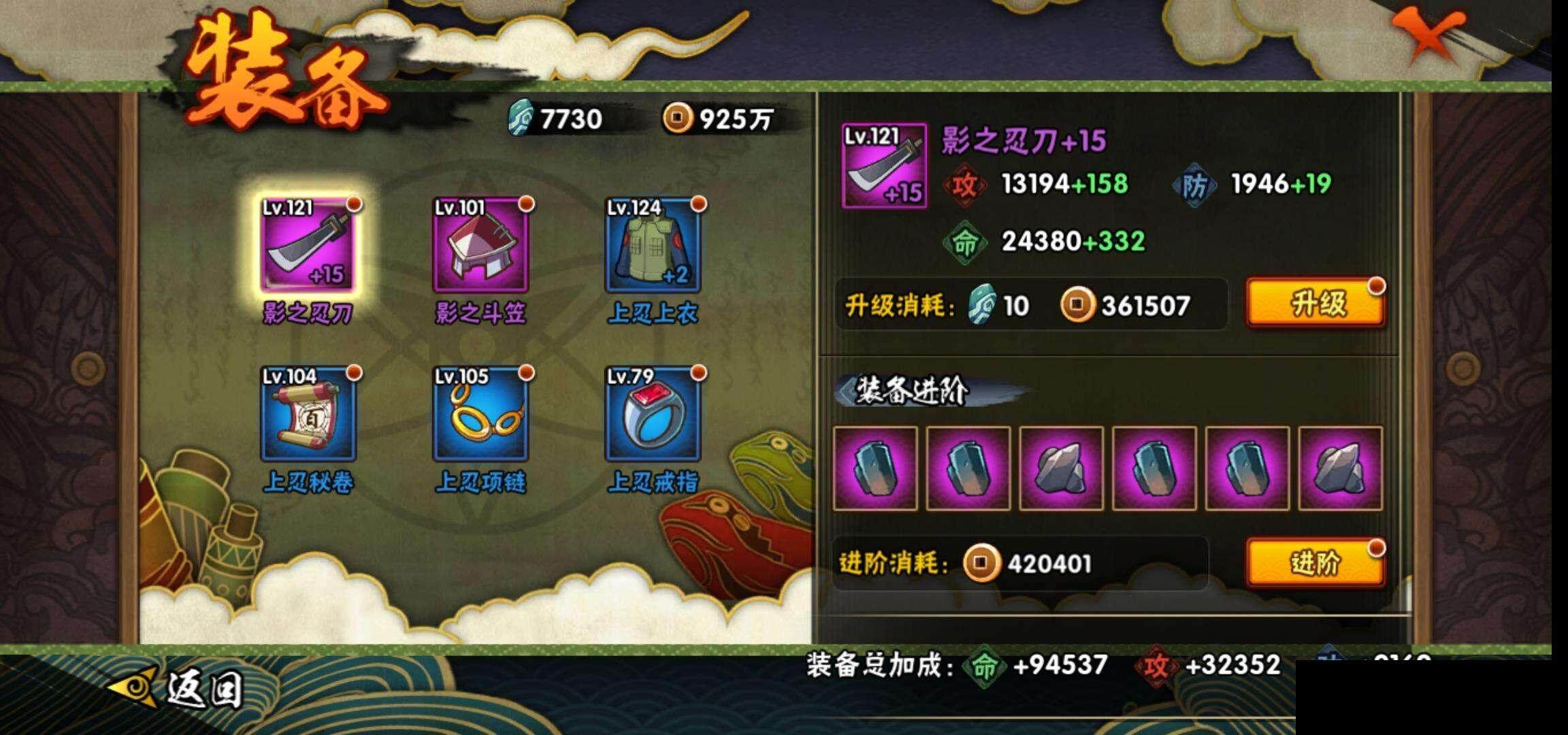 HYEY319725火影忍者账号详情图19