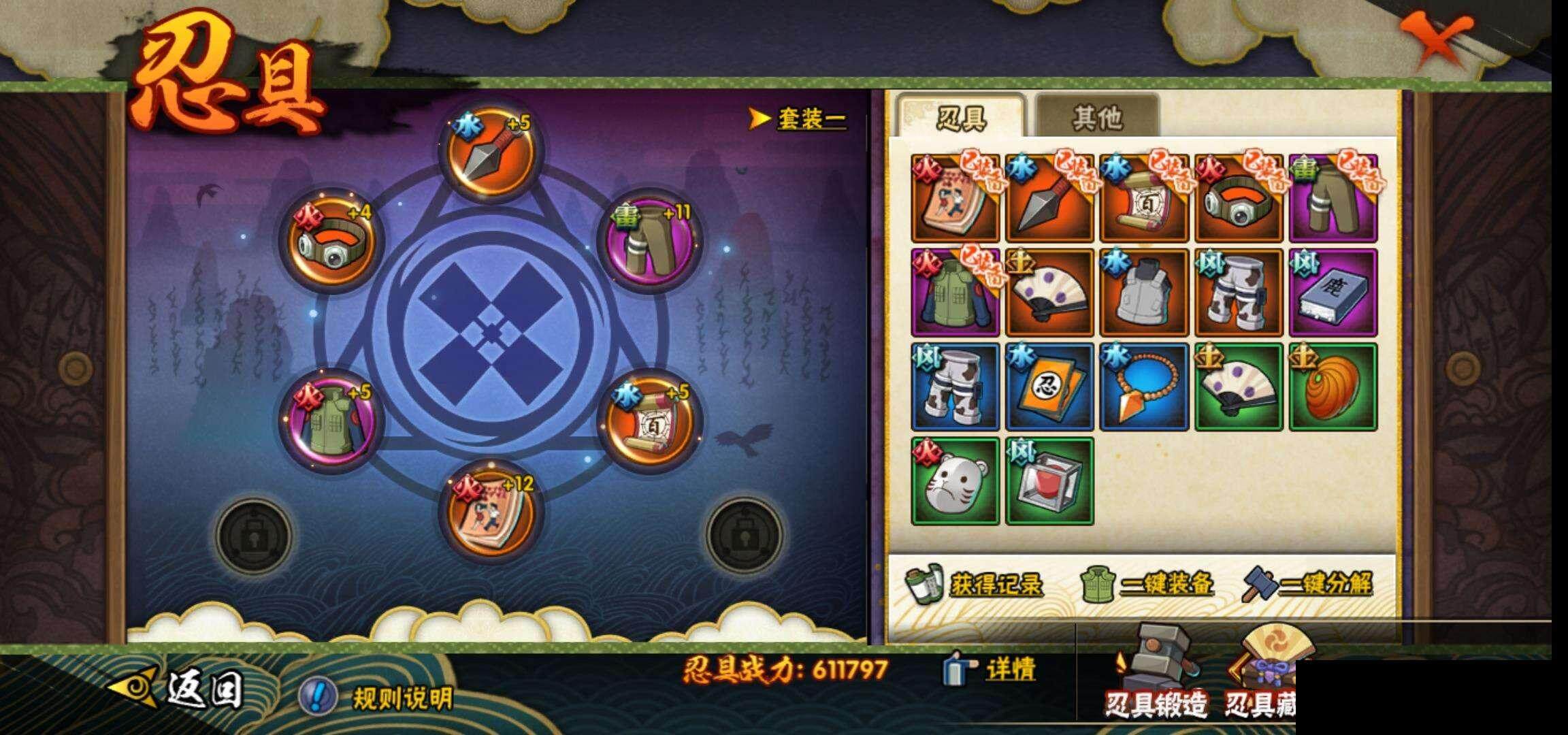 HYEY319725火影忍者账号详情图22