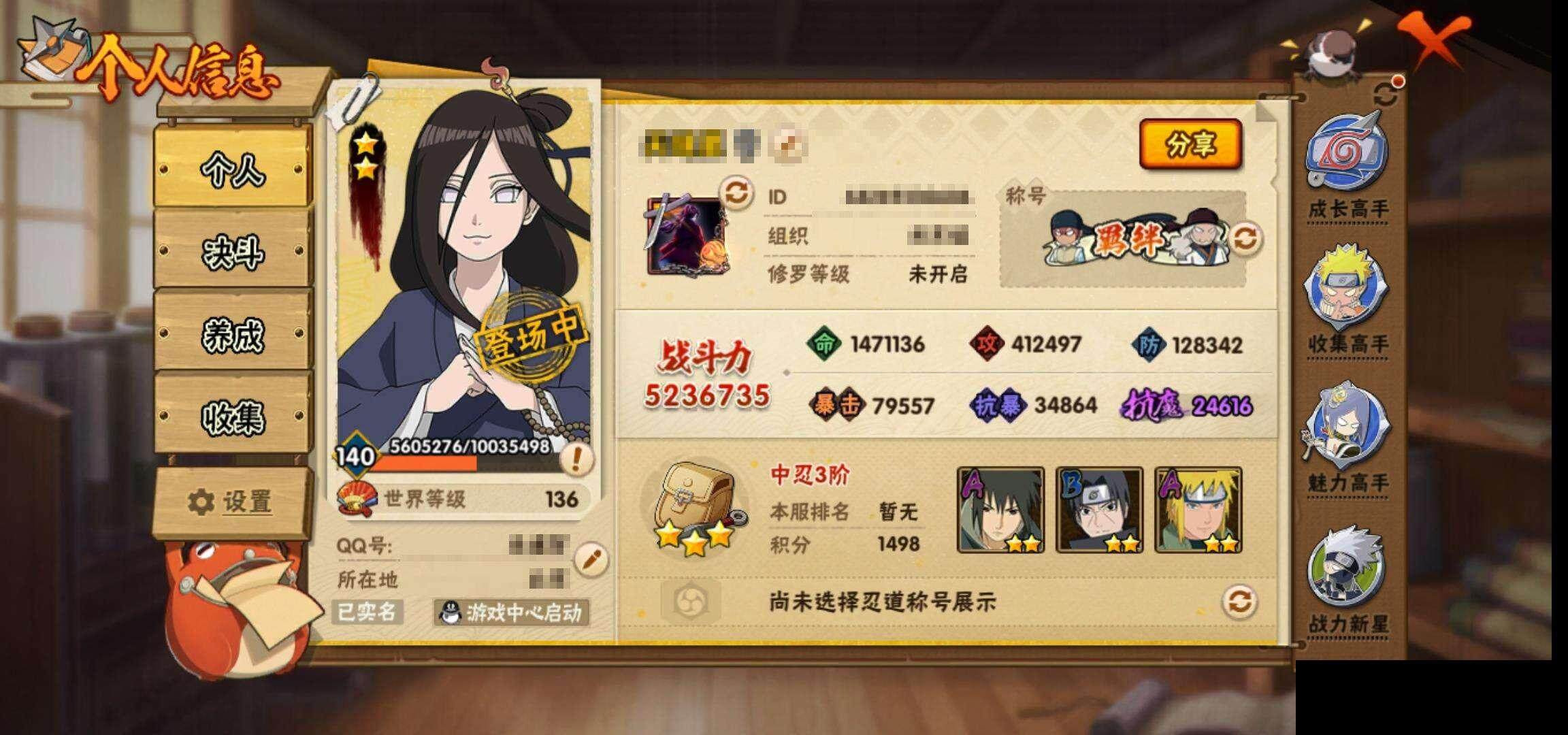HYEY319723火影忍者账号详情图4 HYEY319723火影忍者账号详情图4