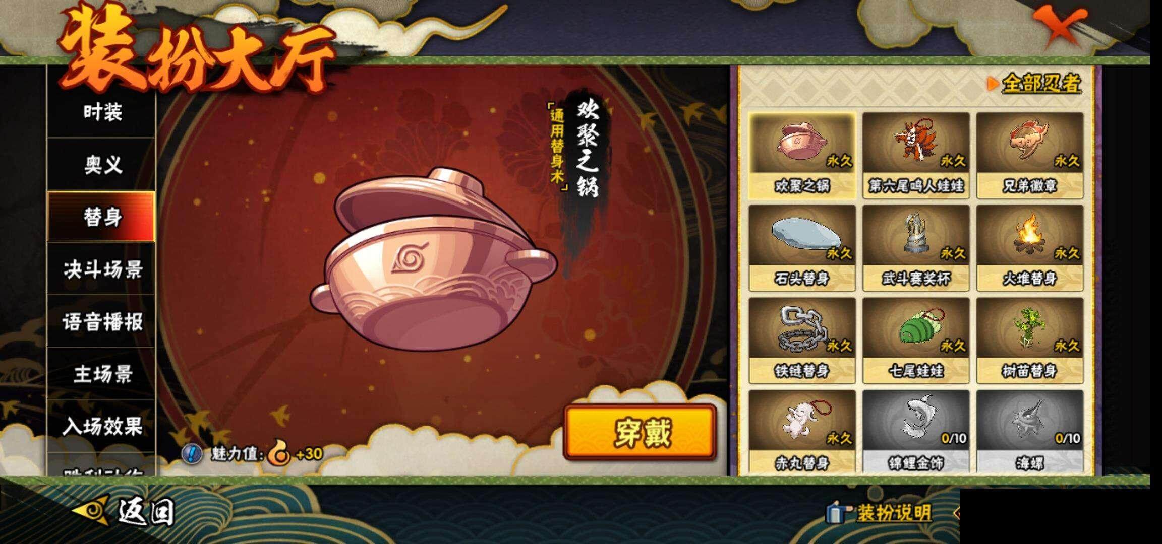 HYEY319723火影忍者账号详情图16 HYEY319723火影忍者账号详情图16