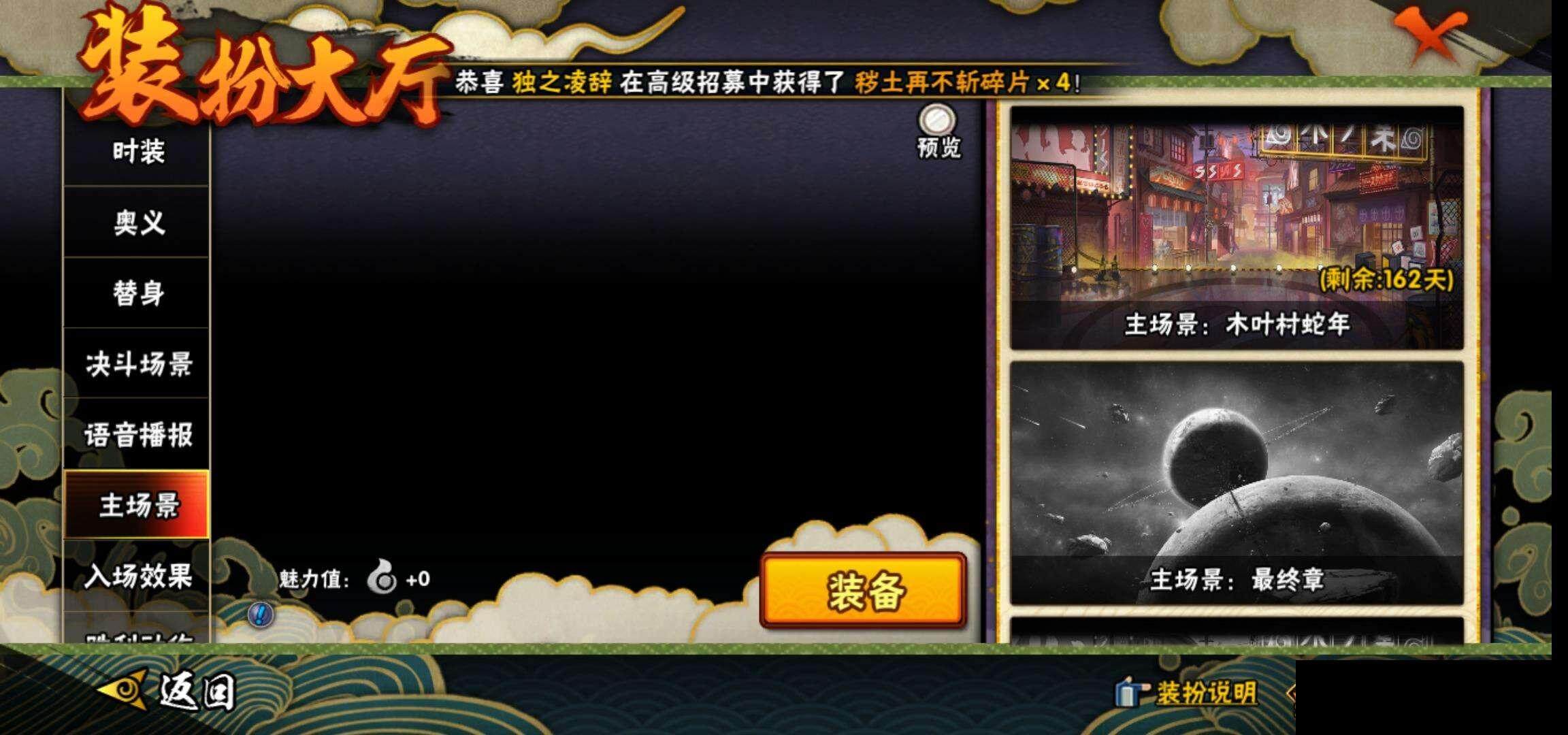 HYEY319723火影忍者账号详情图18 HYEY319723火影忍者账号详情图18