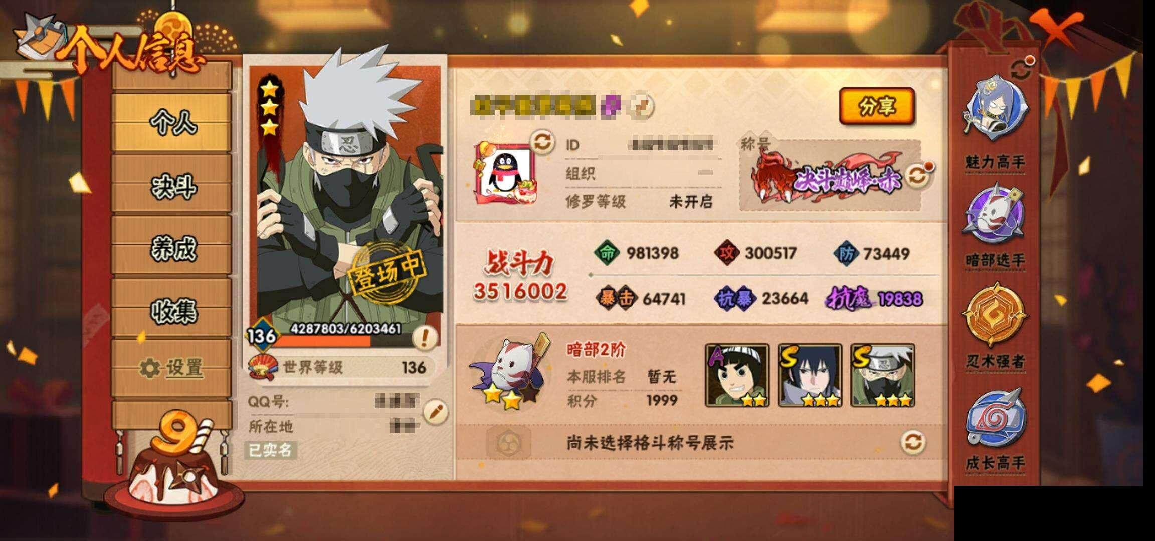 HYEY319802火影忍者账号详情图4