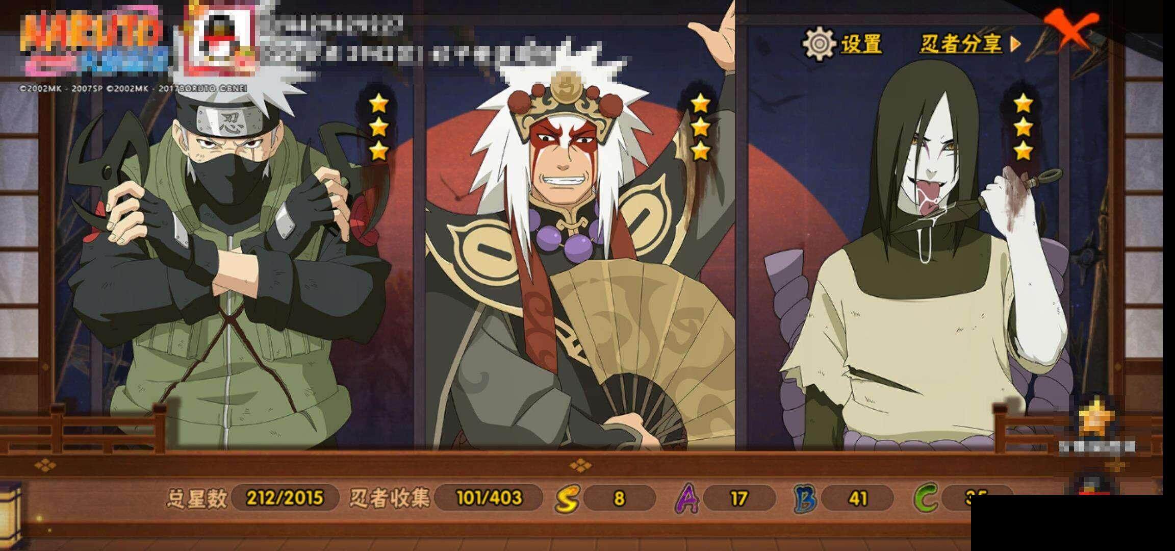 HYEY319802火影忍者账号详情图13