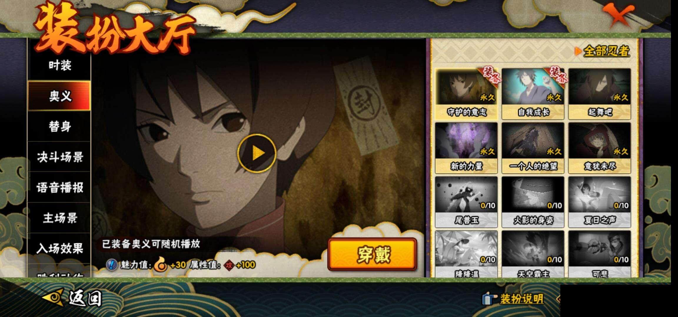 HYEY319802火影忍者账号详情图15