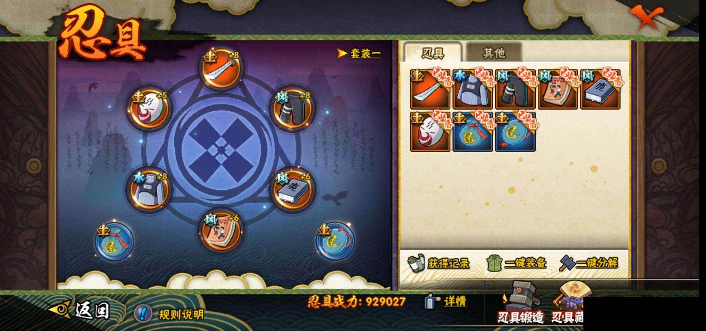 HYEY319802火影忍者账号详情图22