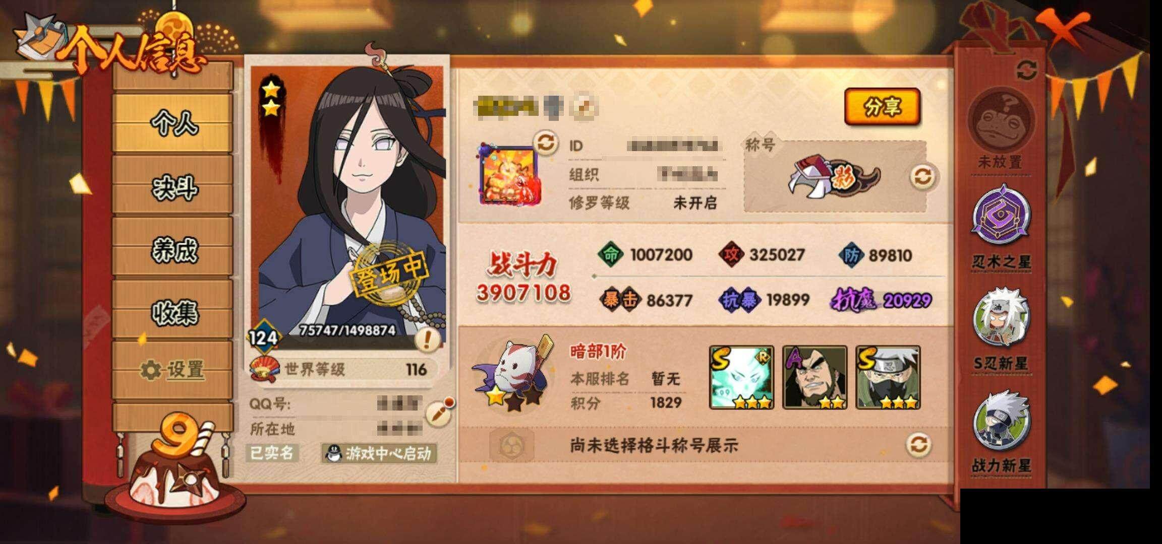 HYEY320088火影忍者账号详情图4