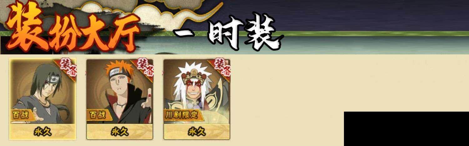 HYEY320088火影忍者账号详情图8