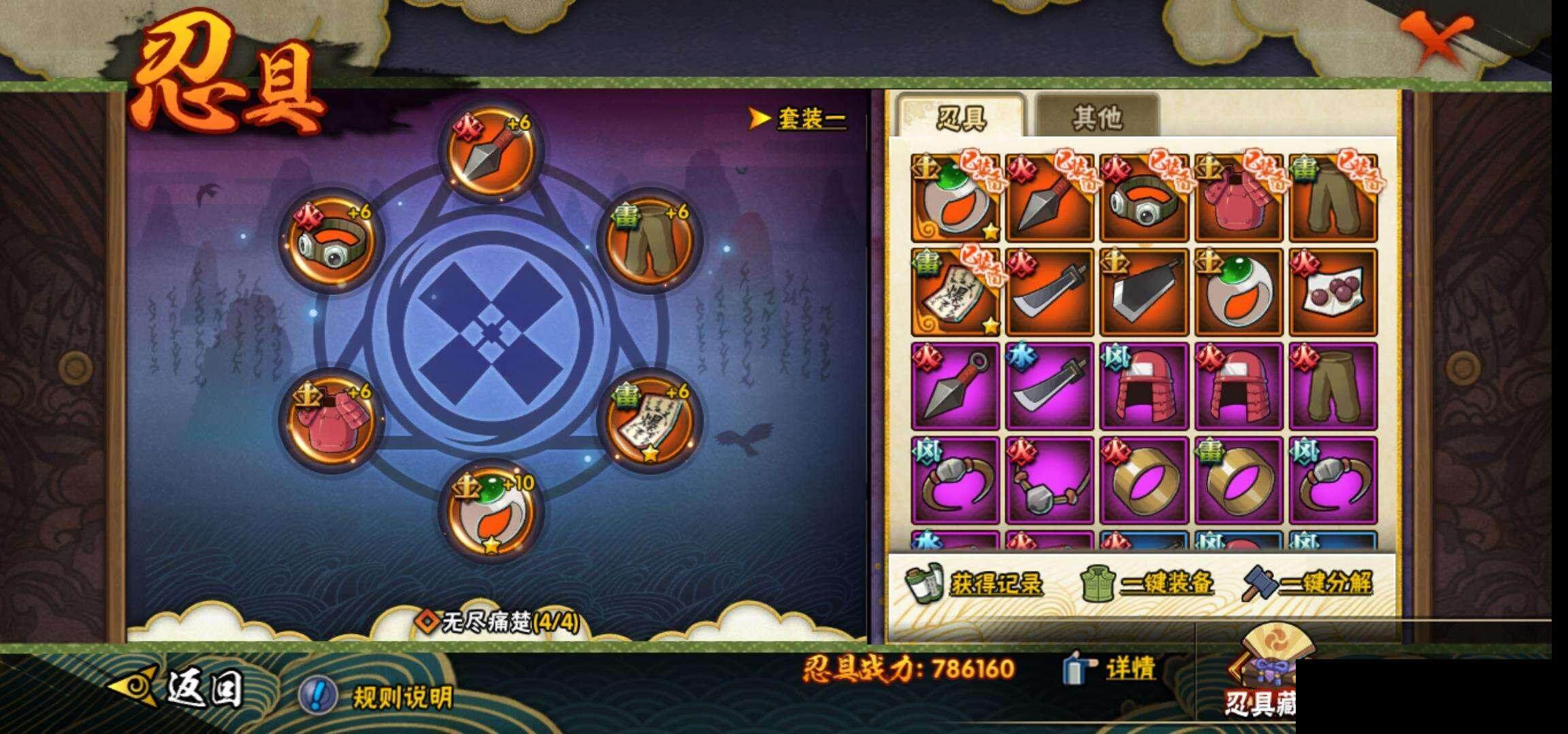 HYEY320088火影忍者账号详情图24