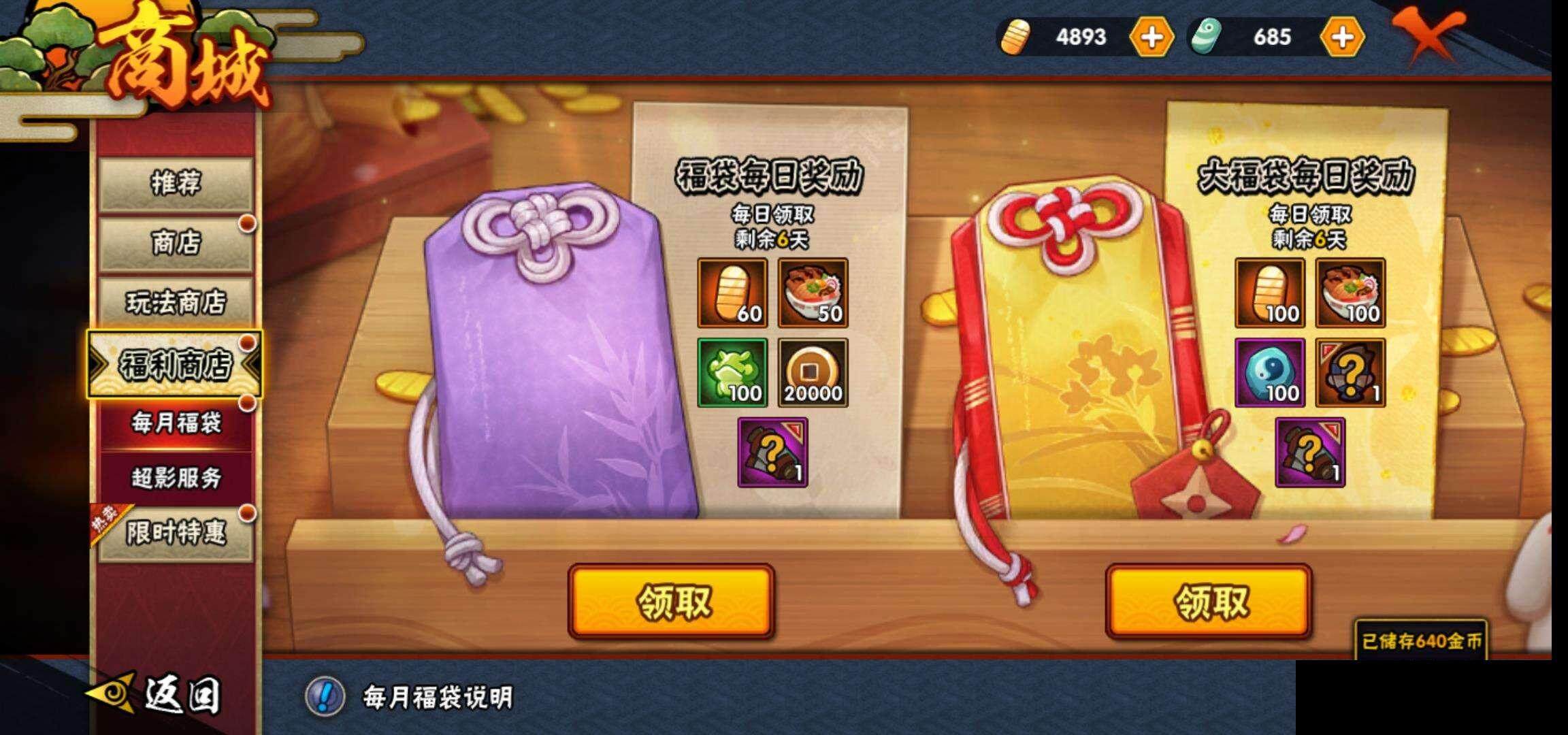 HYEY320088火影忍者账号详情图27