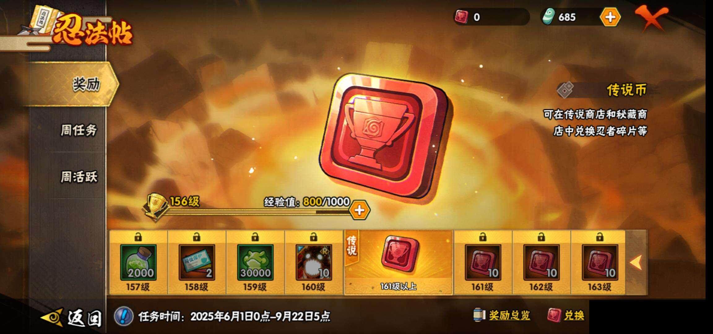HYEY320088火影忍者账号详情图28