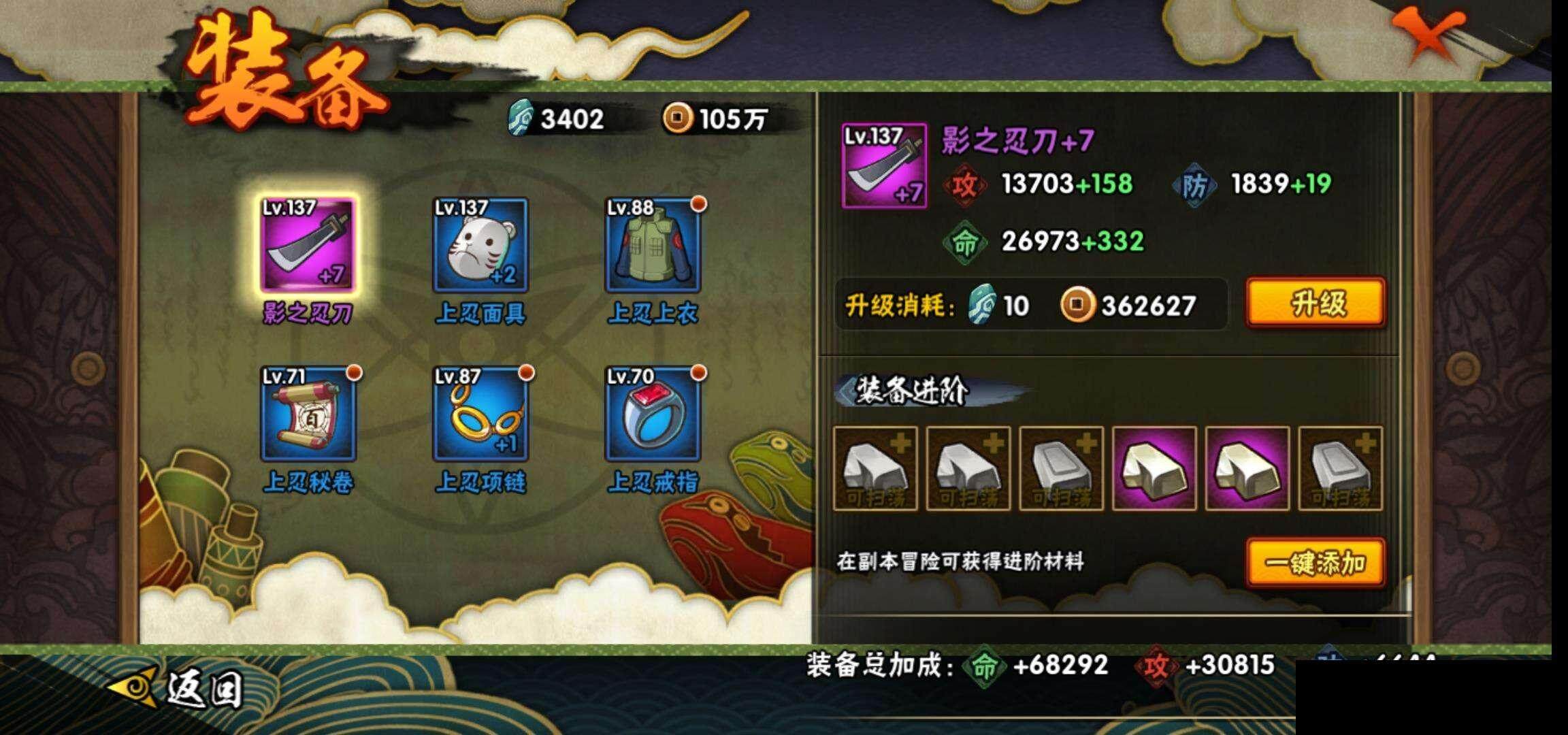 HYEY320085火影忍者账号详情图19