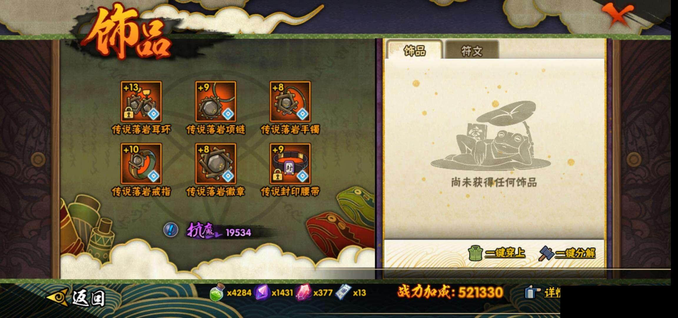 HYEY320085火影忍者账号详情图20