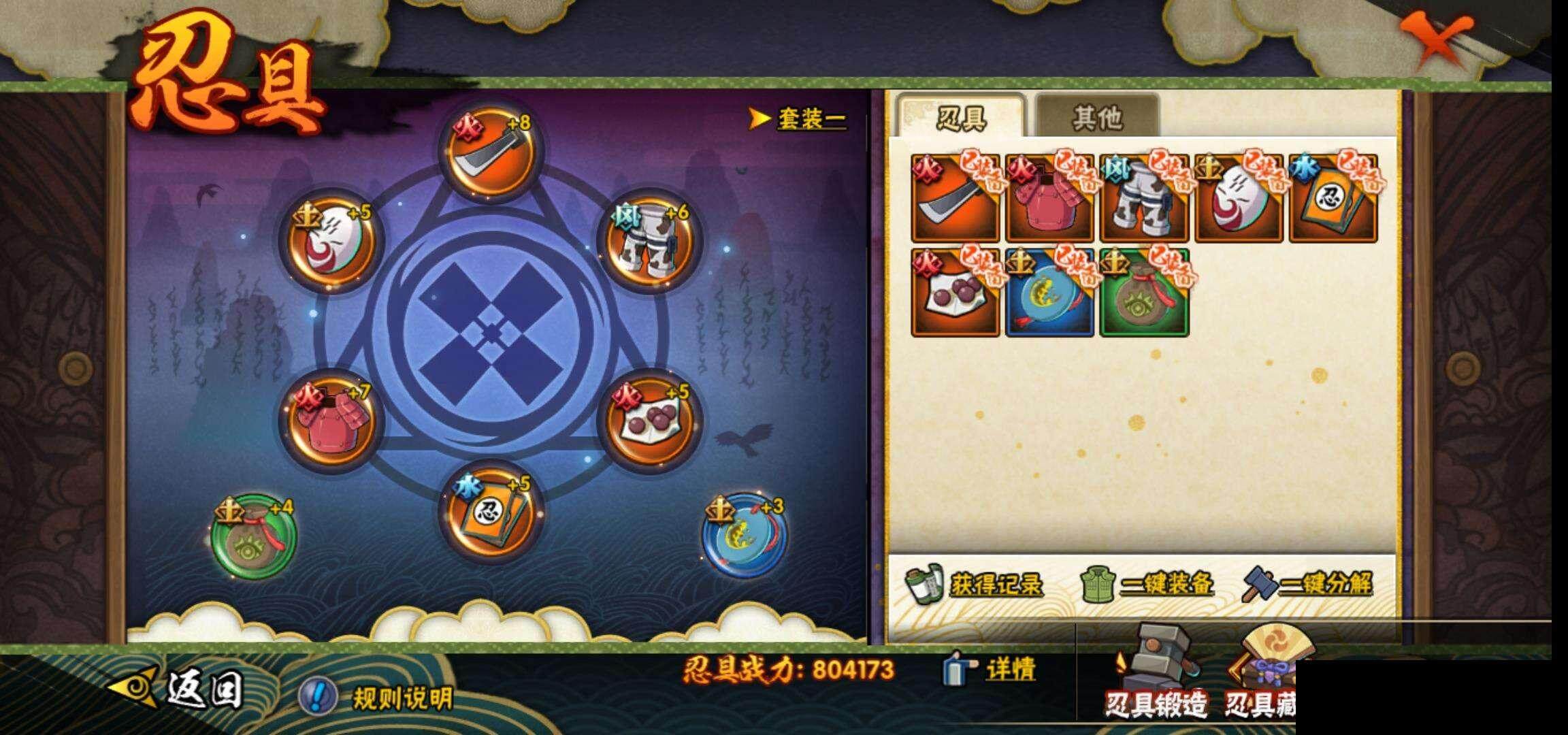 HYEY320085火影忍者账号详情图22
