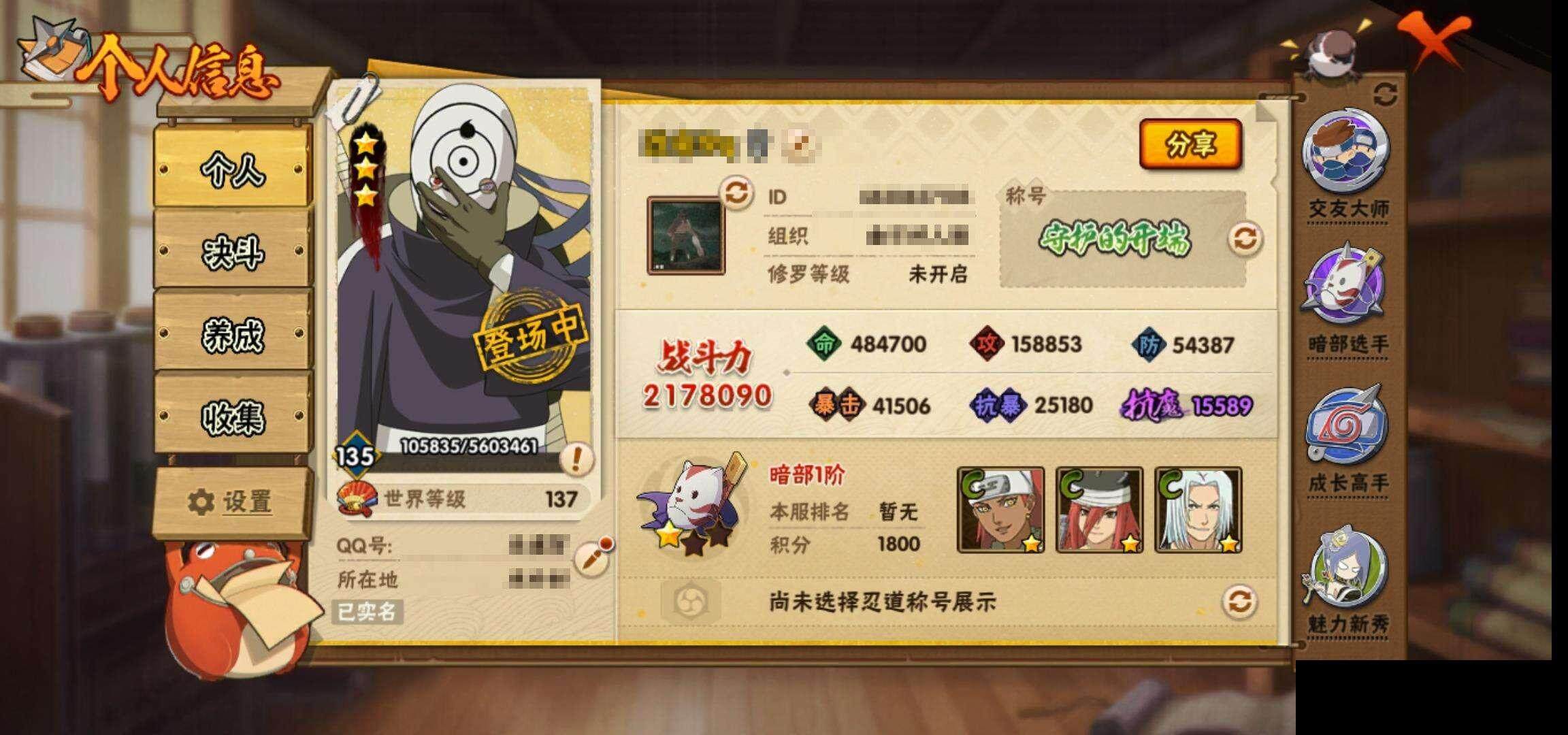 HYEY320022火影忍者账号详情图4 HYEY320022火影忍者账号详情图4
