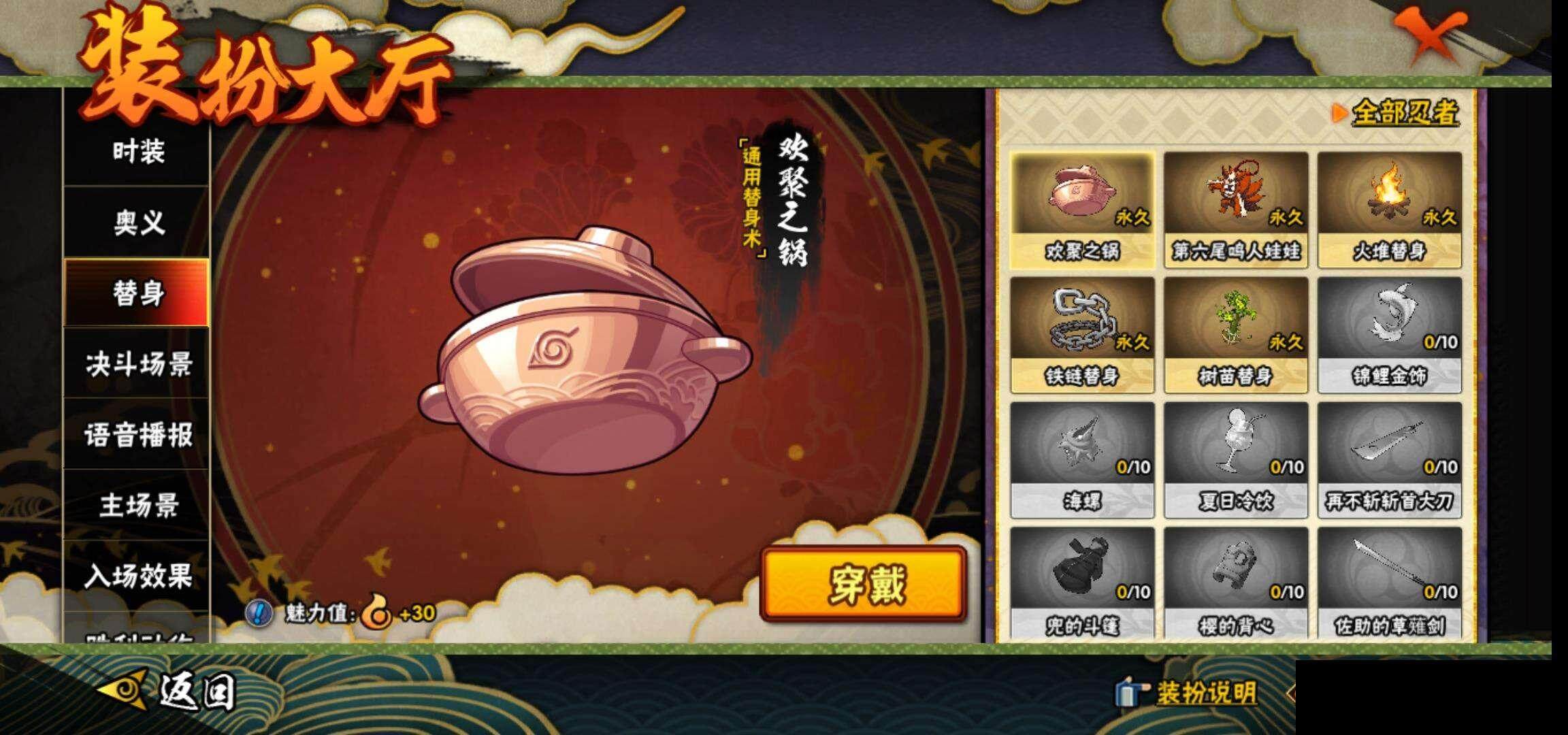 HYEY320022火影忍者账号详情图16 HYEY320022火影忍者账号详情图16