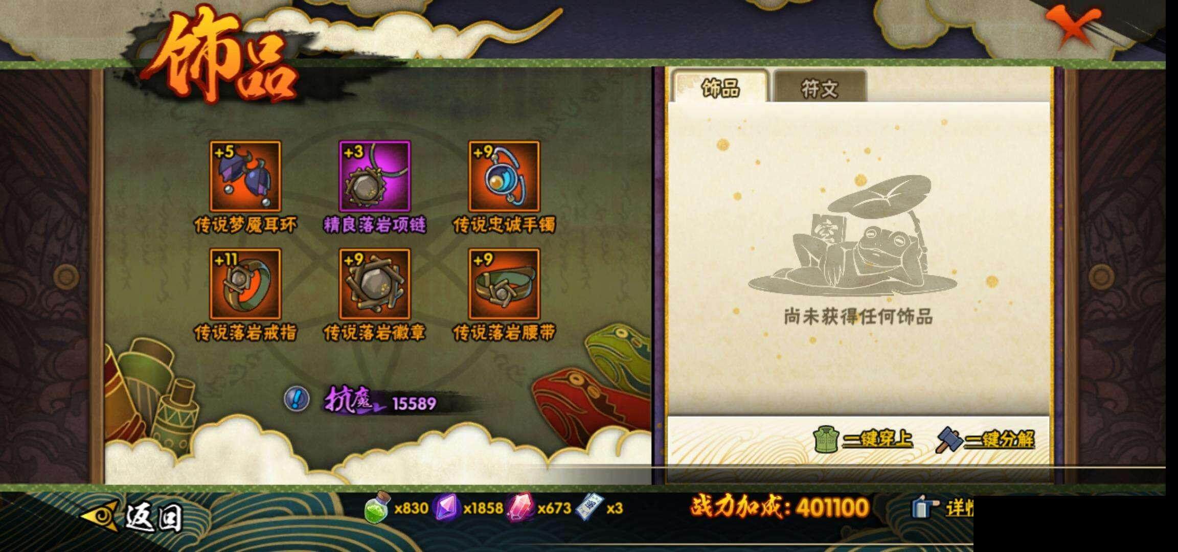 HYEY320022火影忍者账号详情图20 HYEY320022火影忍者账号详情图20