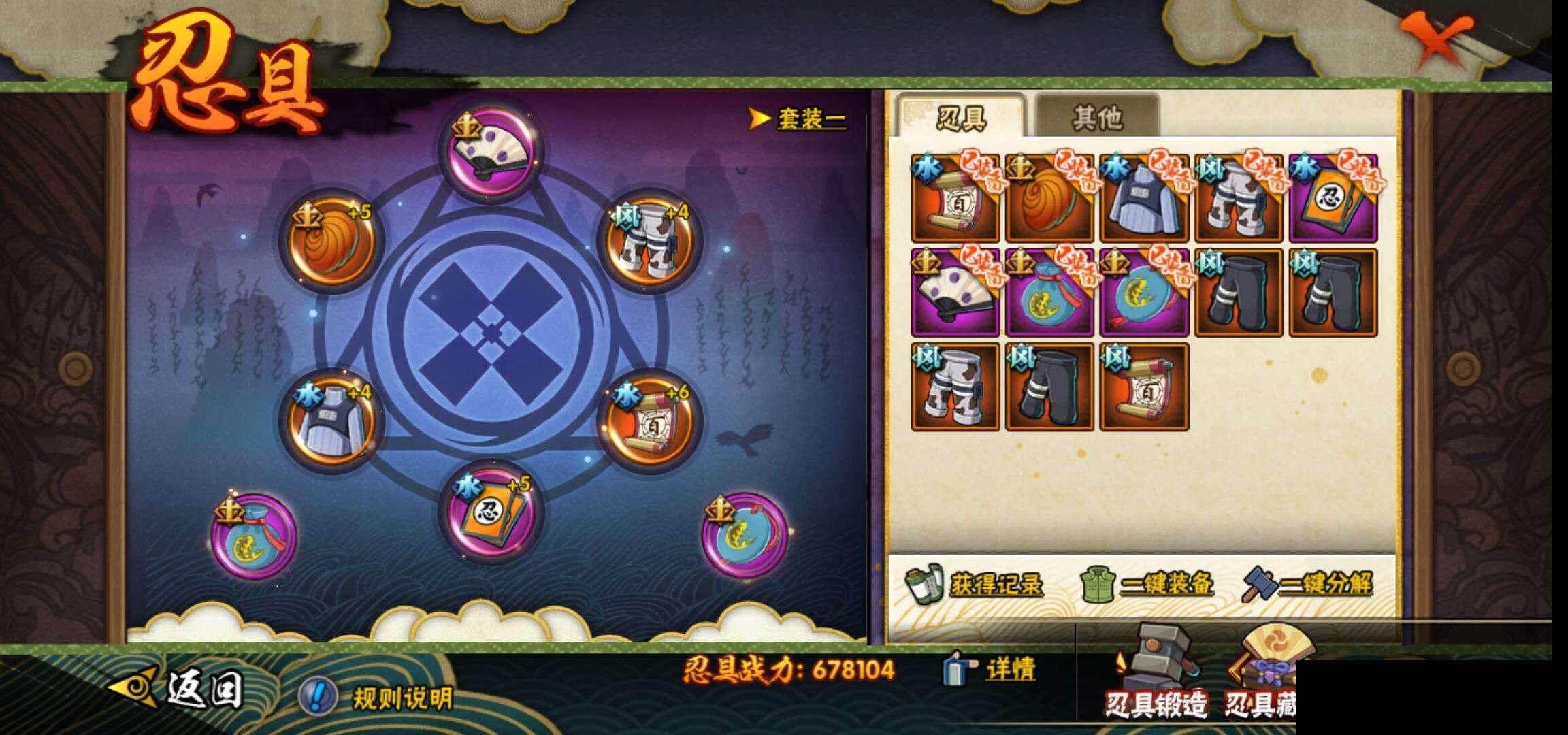 HYEY320022火影忍者账号详情图22 HYEY320022火影忍者账号详情图22