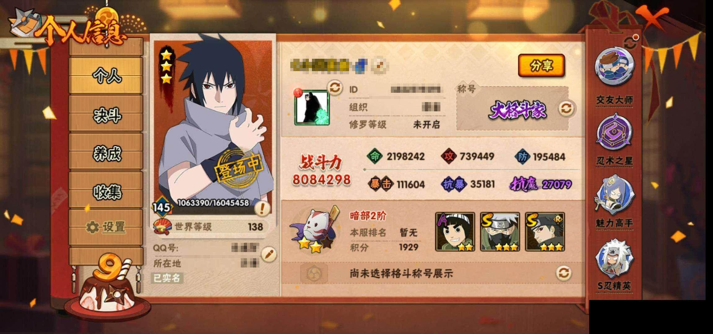 HYEY320023火影忍者账号详情图4