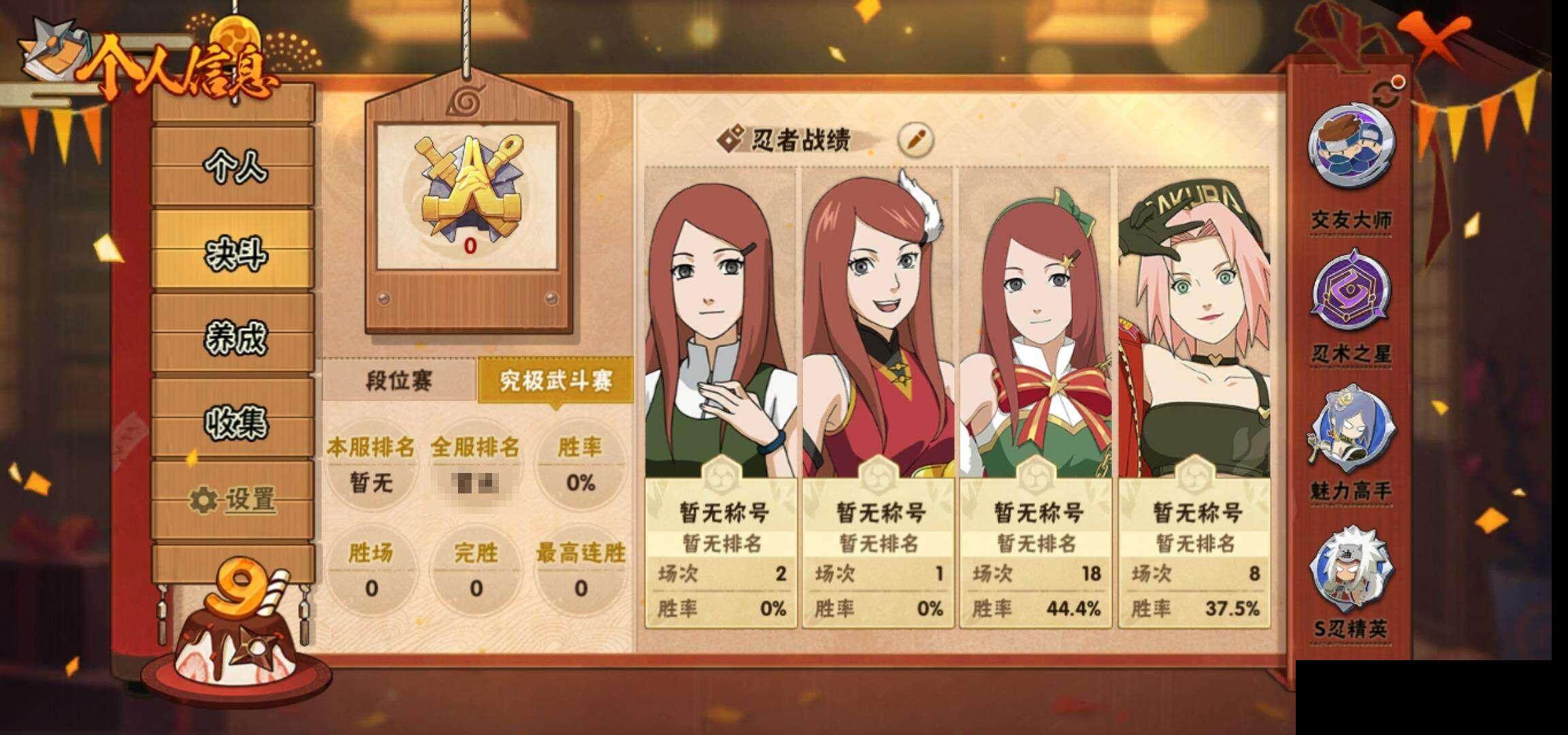 HYEY320023火影忍者账号详情图6