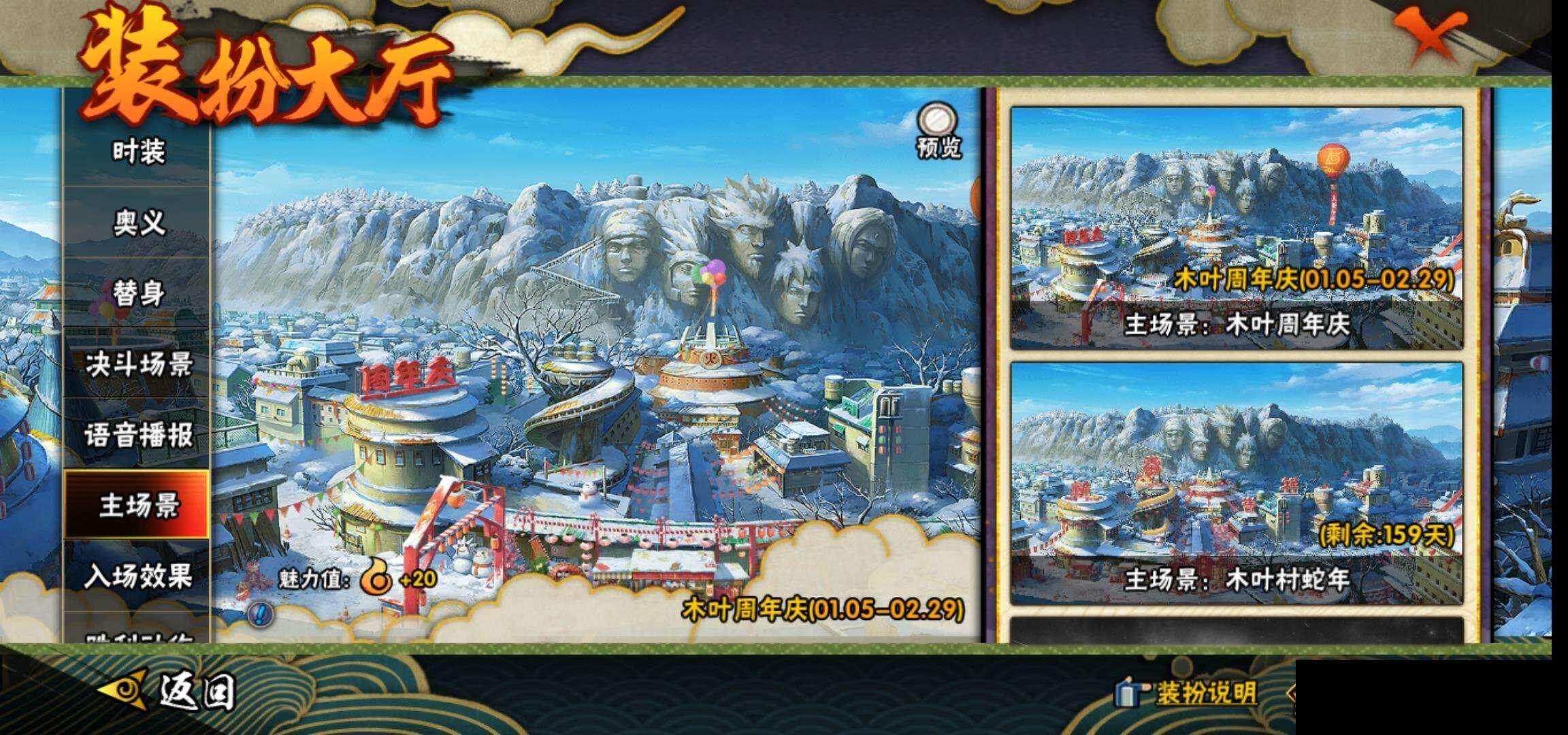 HYEY320023火影忍者账号详情图20