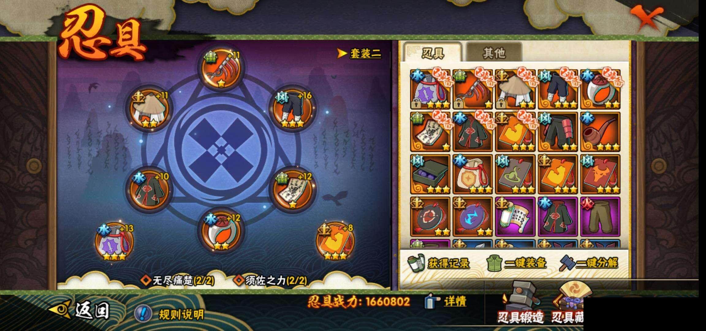 HYEY320023火影忍者账号详情图24
