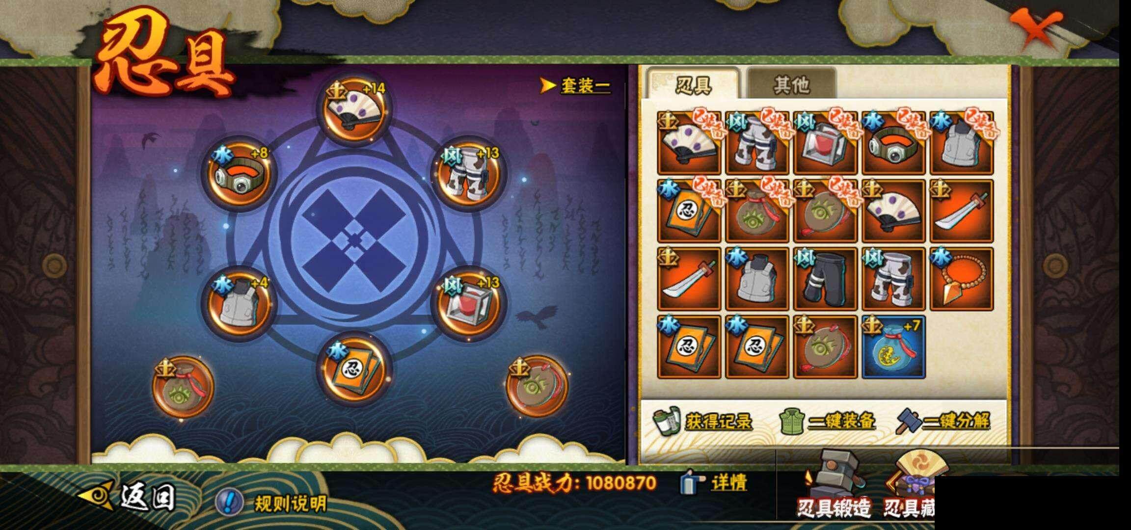 HYEY320382火影忍者账号详情图24