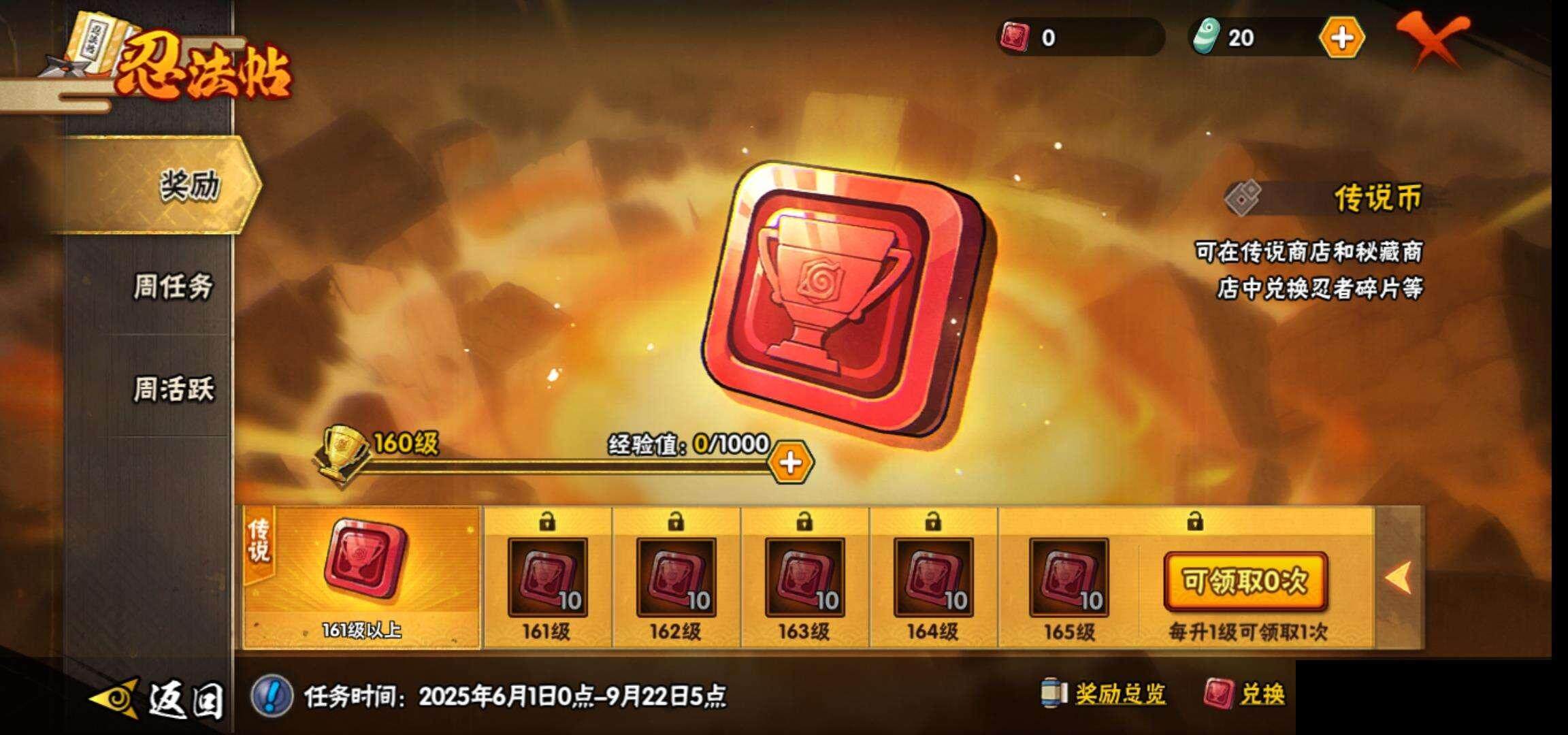 HYEY320382火影忍者账号详情图28