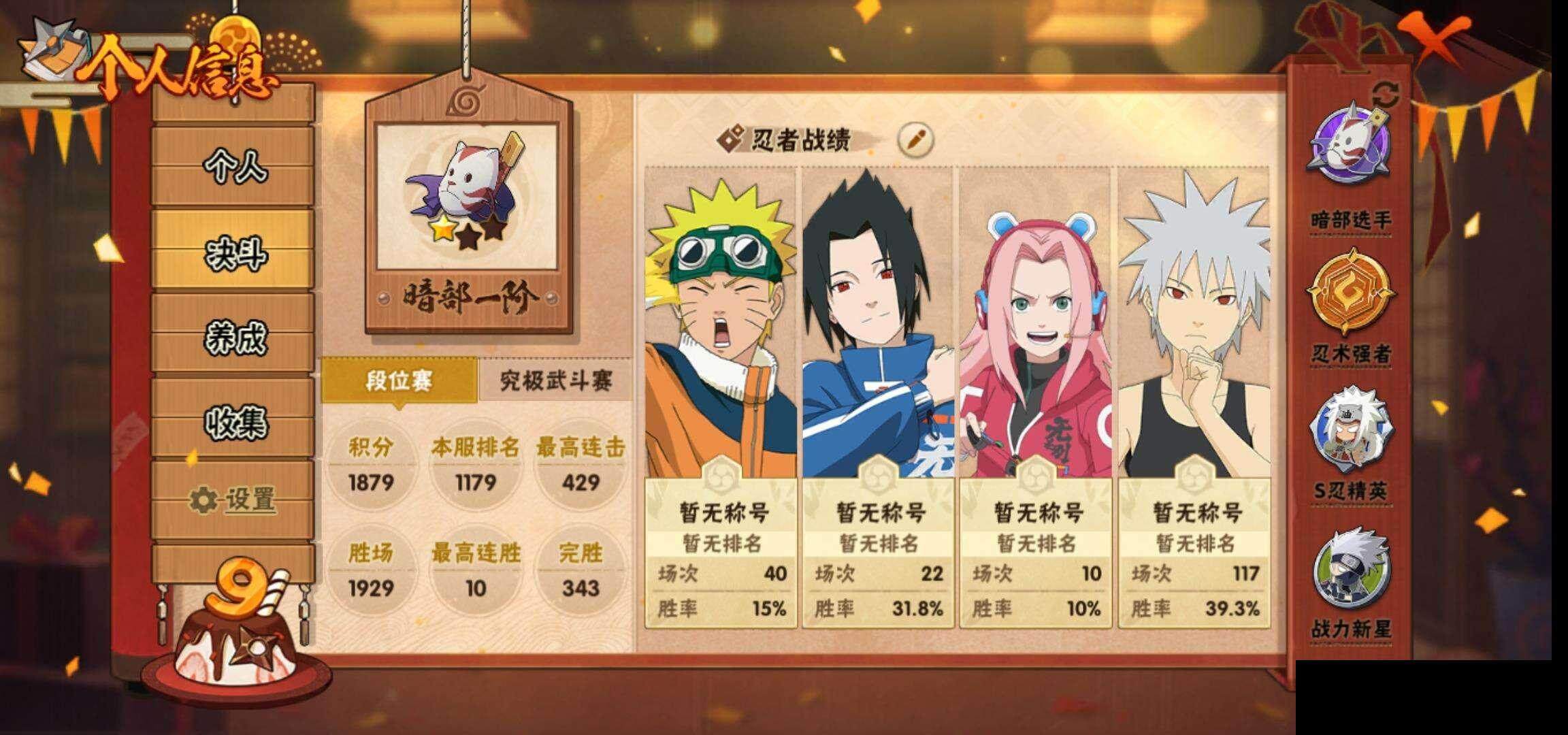 HYEY320390火影忍者账号详情图5
