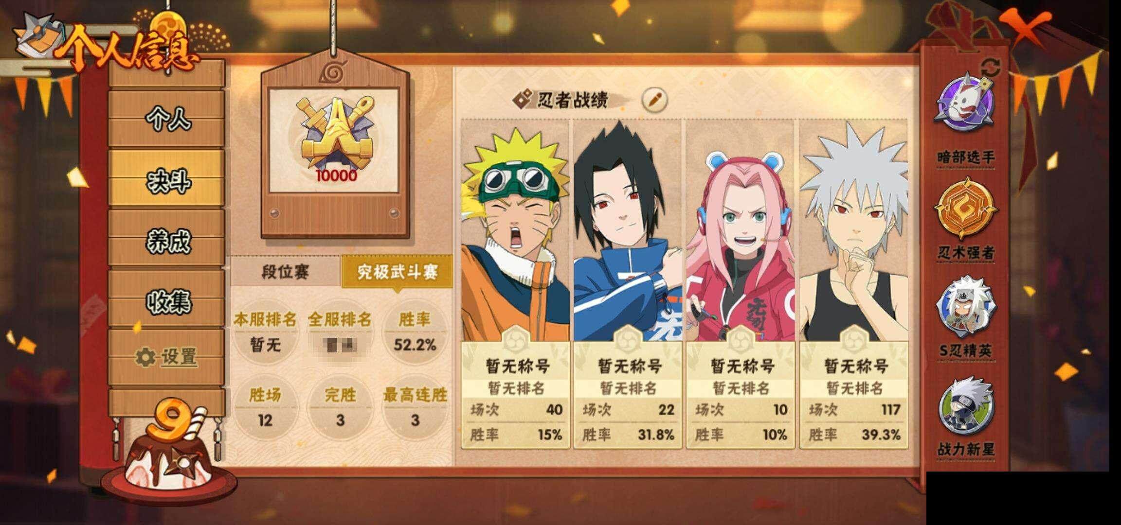 HYEY320390火影忍者账号详情图6