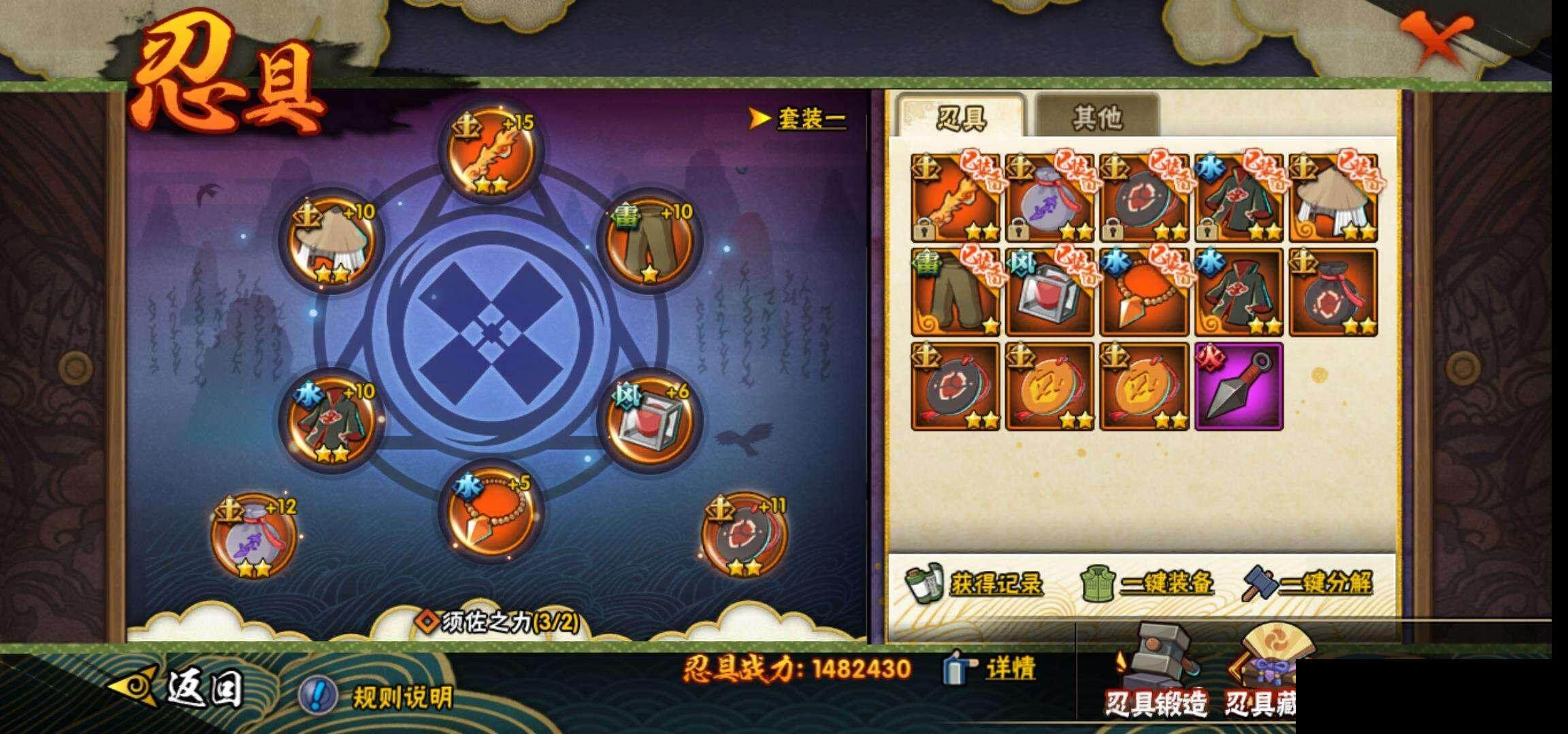 HYEY320390火影忍者账号详情图24