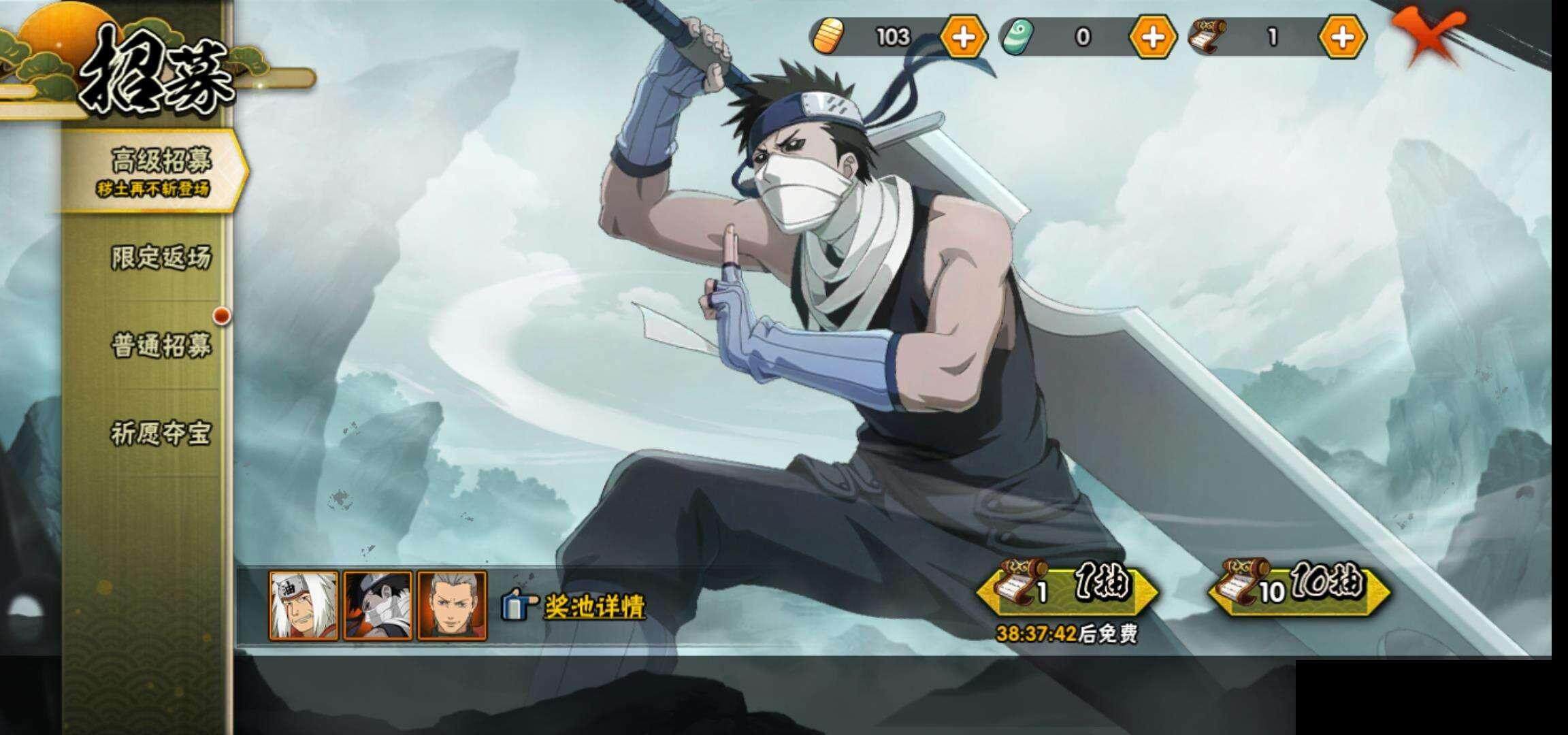 HYEY320390火影忍者账号详情图26