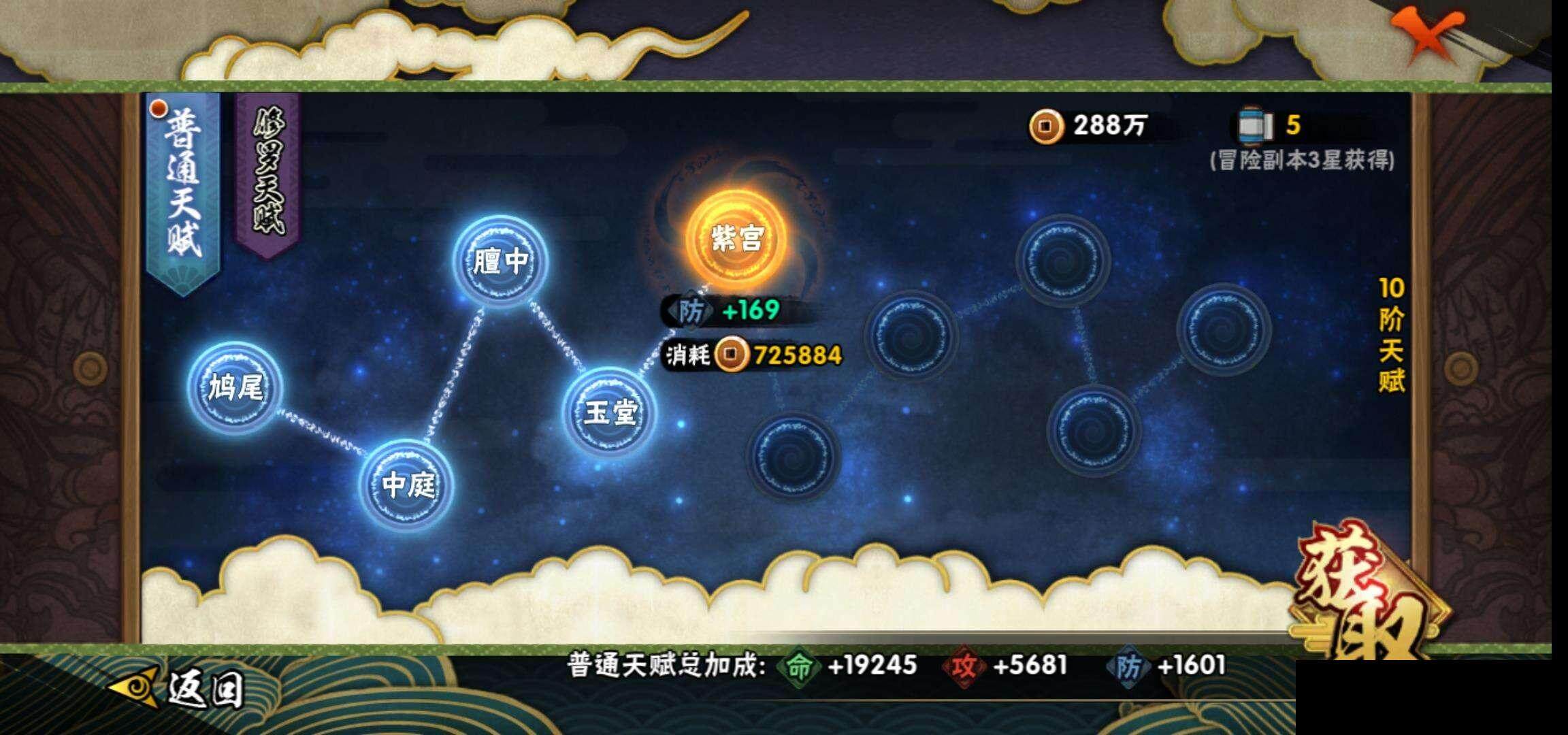 HYEY320532火影忍者账号详情图23 HYEY320532火影忍者账号详情图23