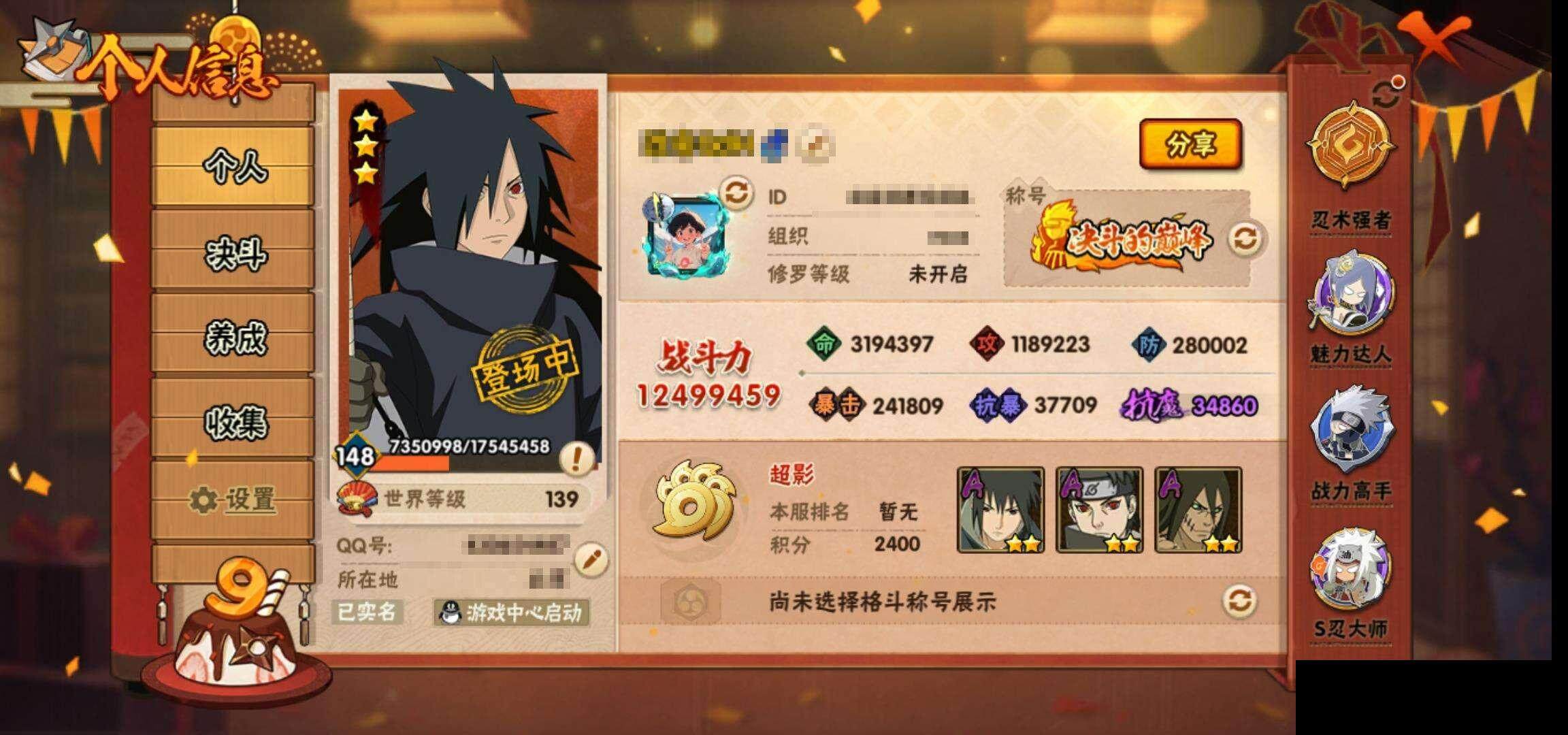HYEY320534火影忍者账号详情图4