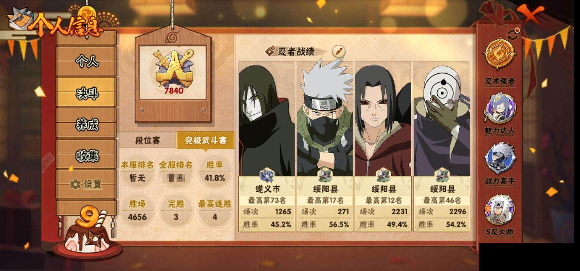 HYEY320534火影忍者账号详情图6