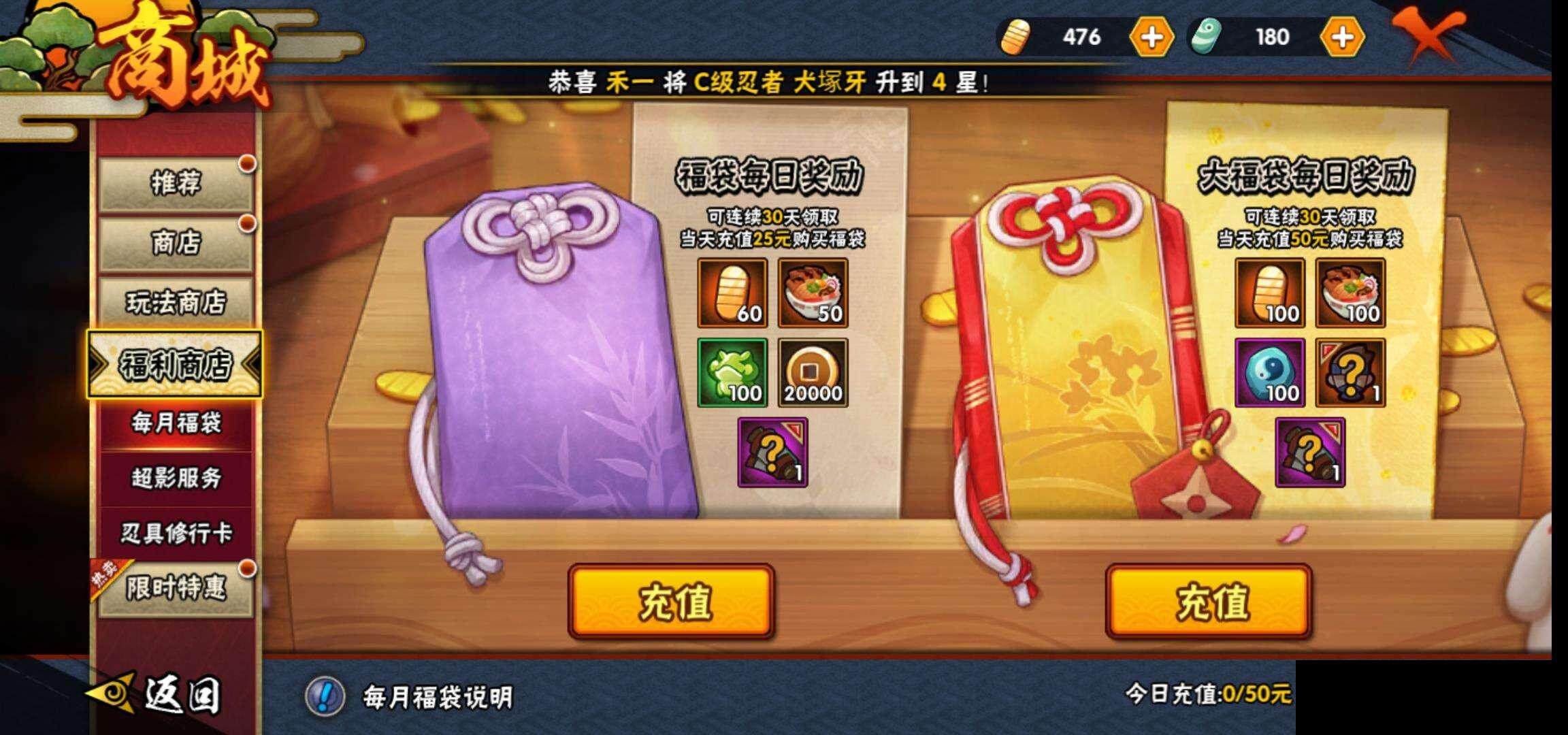 HYEY320579火影忍者账号详情图26 HYEY320579火影忍者账号详情图26