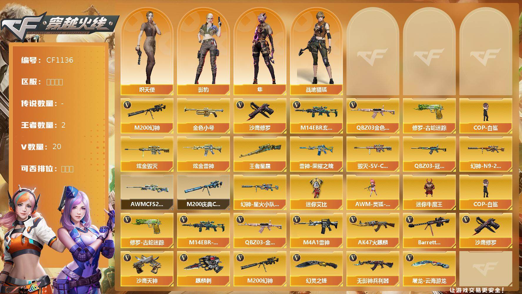 优选商品